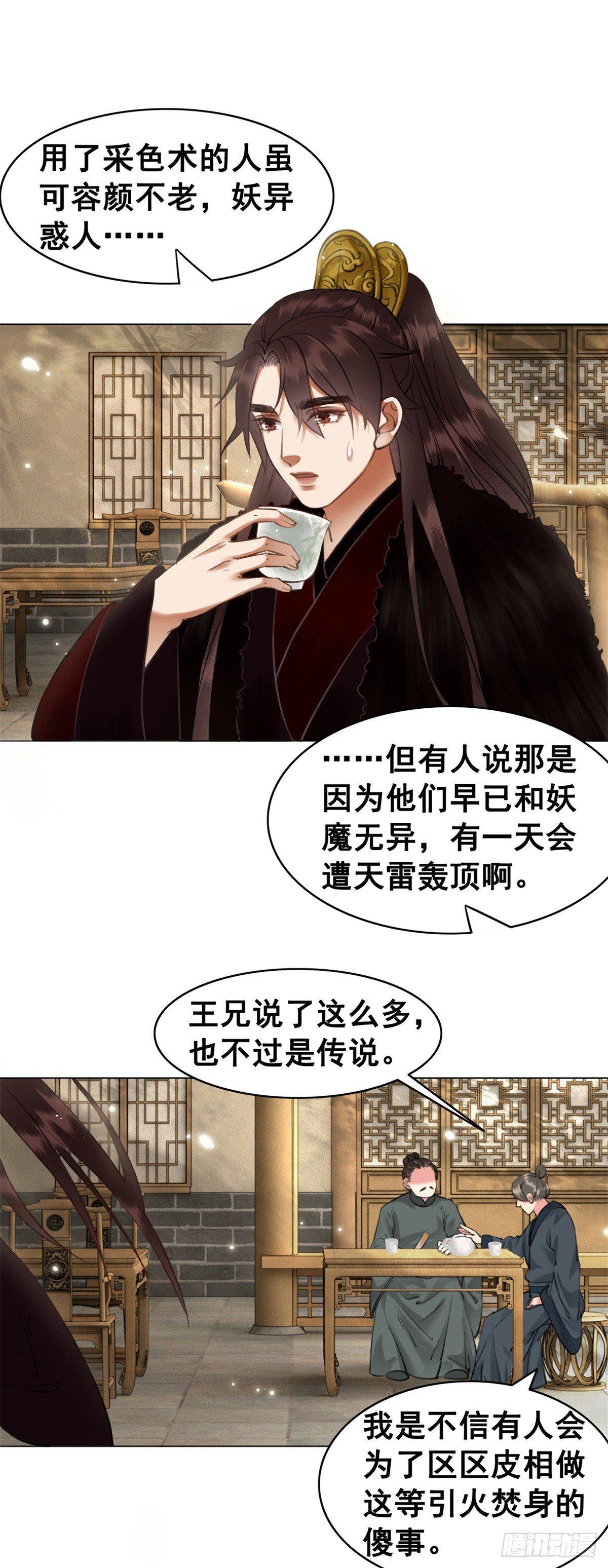假如时间可以停留在此刻-第109话