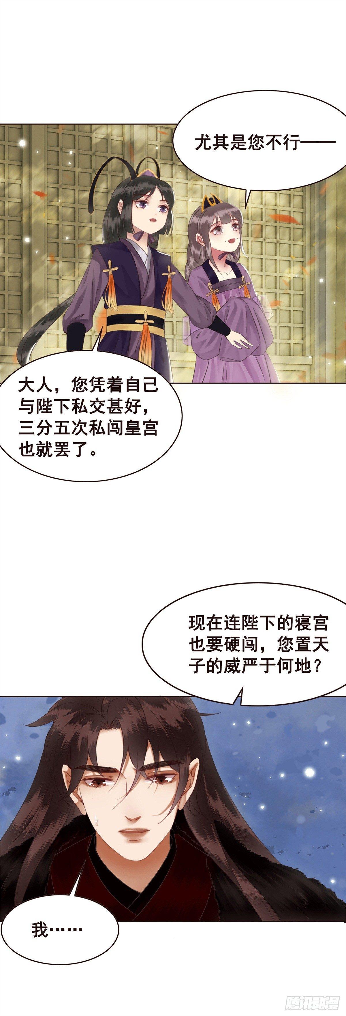 假如时间可以停留在此刻-第109话