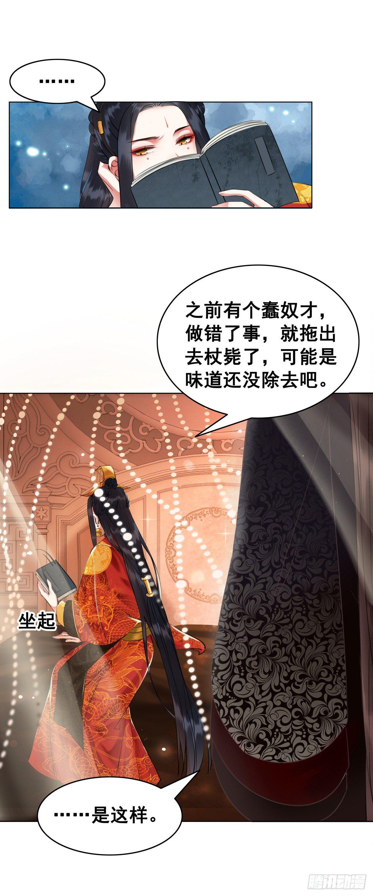 假如时间可以停留在此刻-第109话
