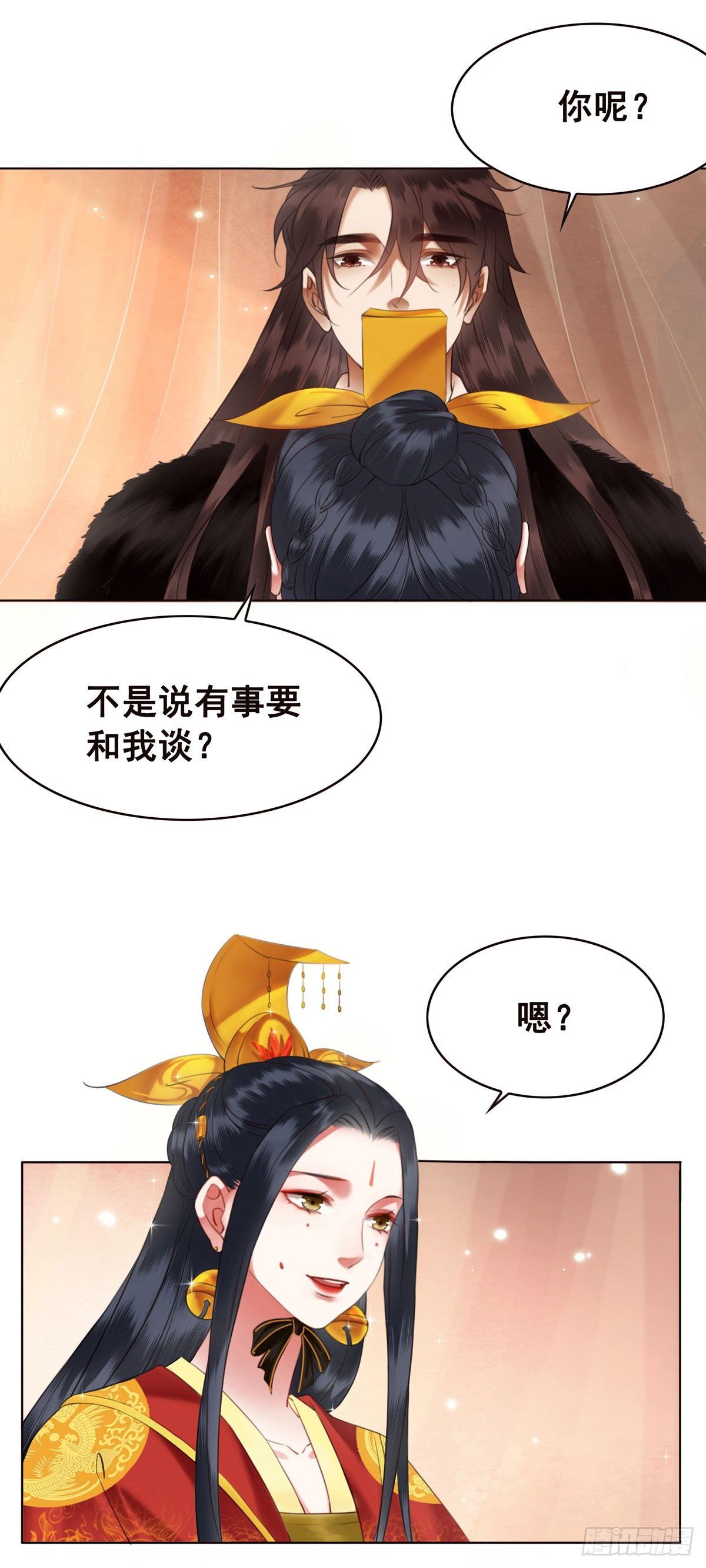 假如时间可以停留在此刻-第109话