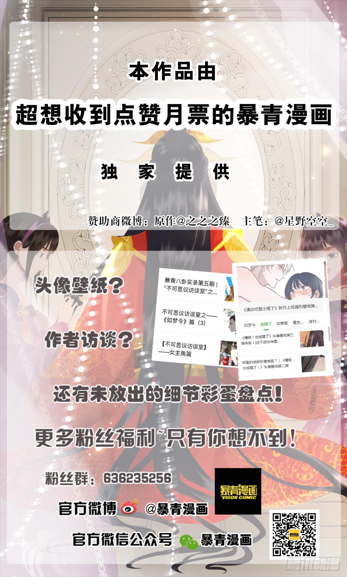 假如时间可以停留在此刻-第109话