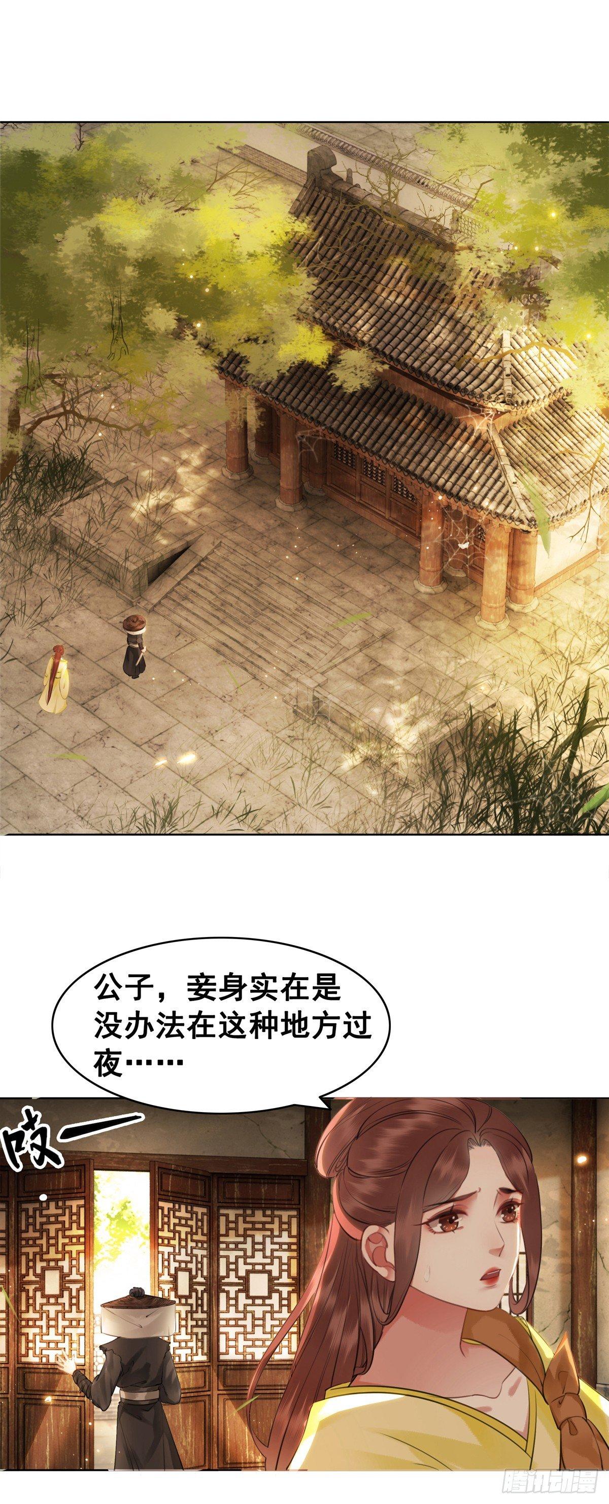 假如时间可以停留在此刻-第109话