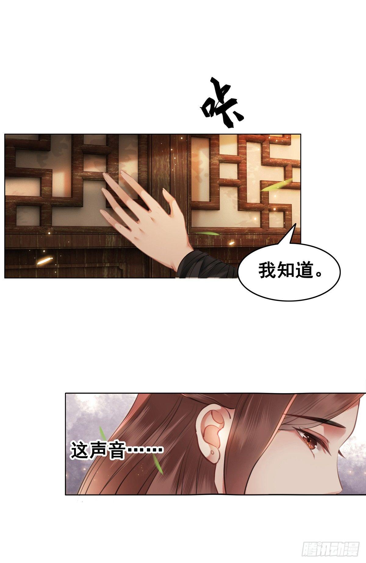 假如时间可以停留在此刻-第109话