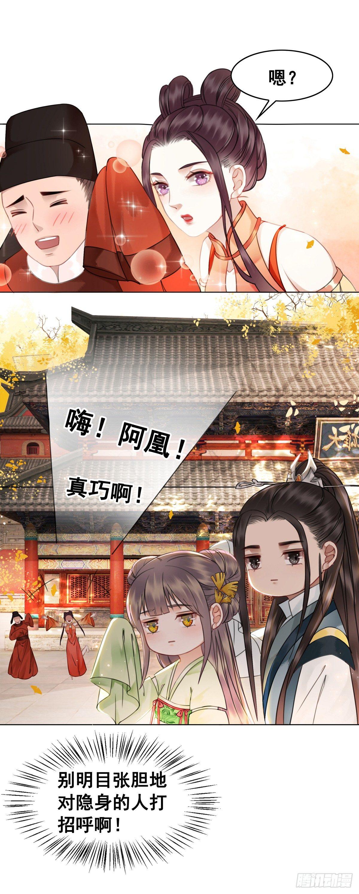 十三妖要做女帝？-第111话