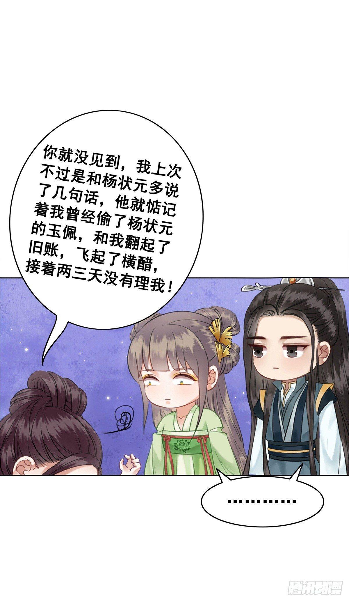 十三妖要做女帝？-第111话