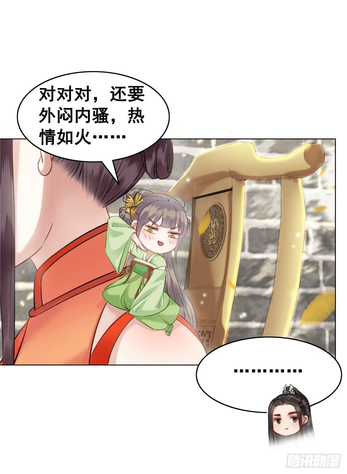 十三妖要做女帝？-第111话