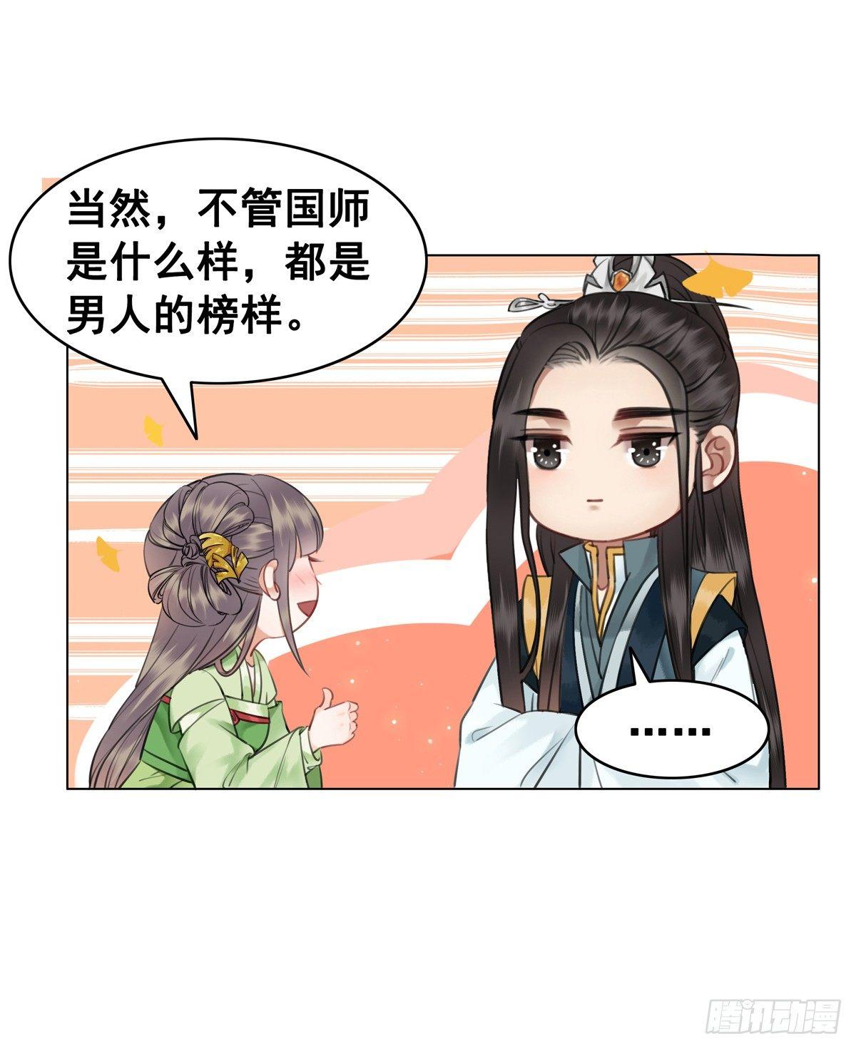 十三妖要做女帝？-第111话