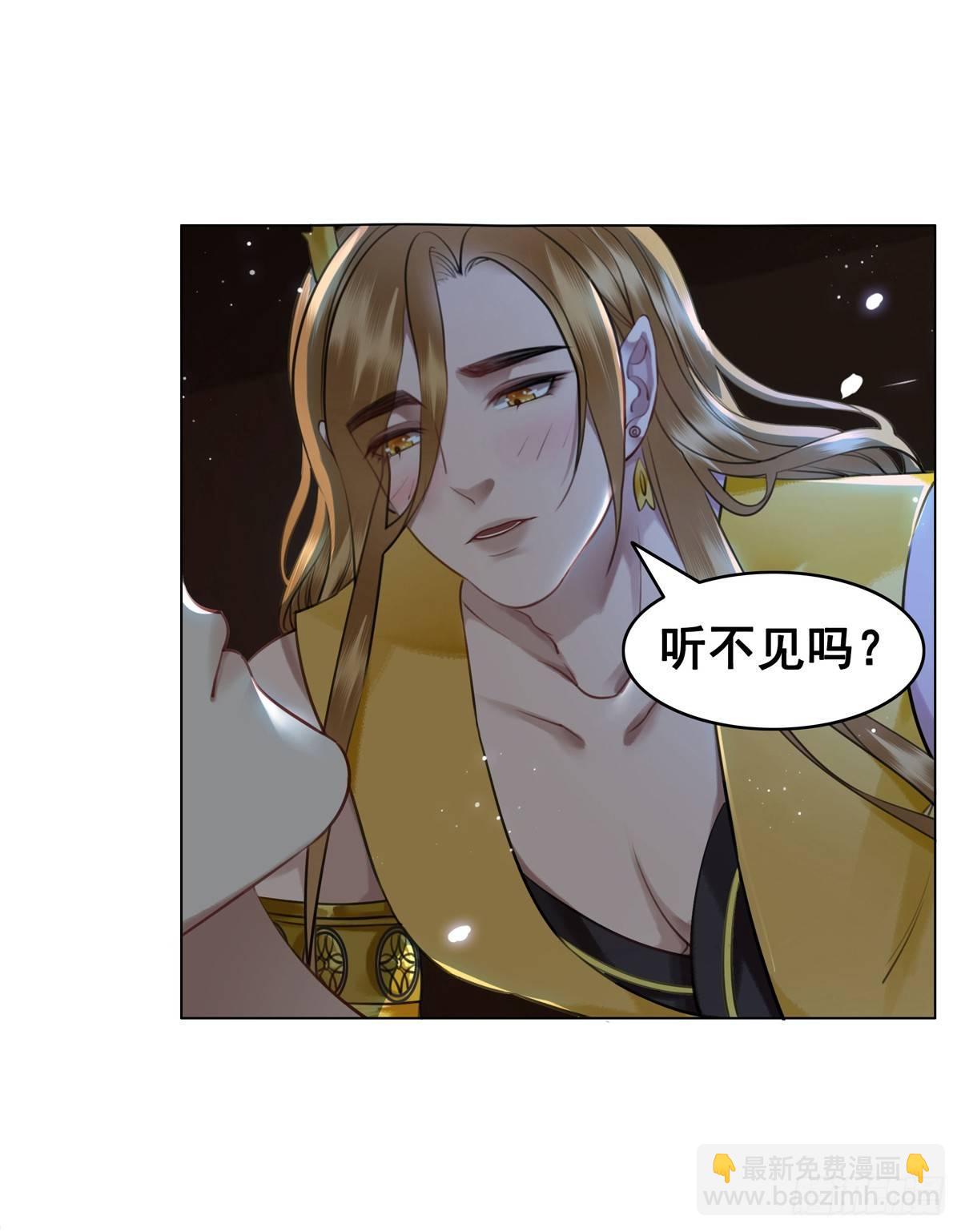 十三妖要做女帝？-第111话