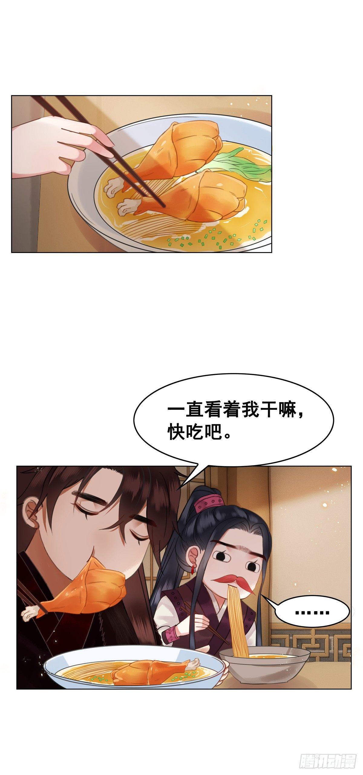 秦邺千里布眼线？-第113话