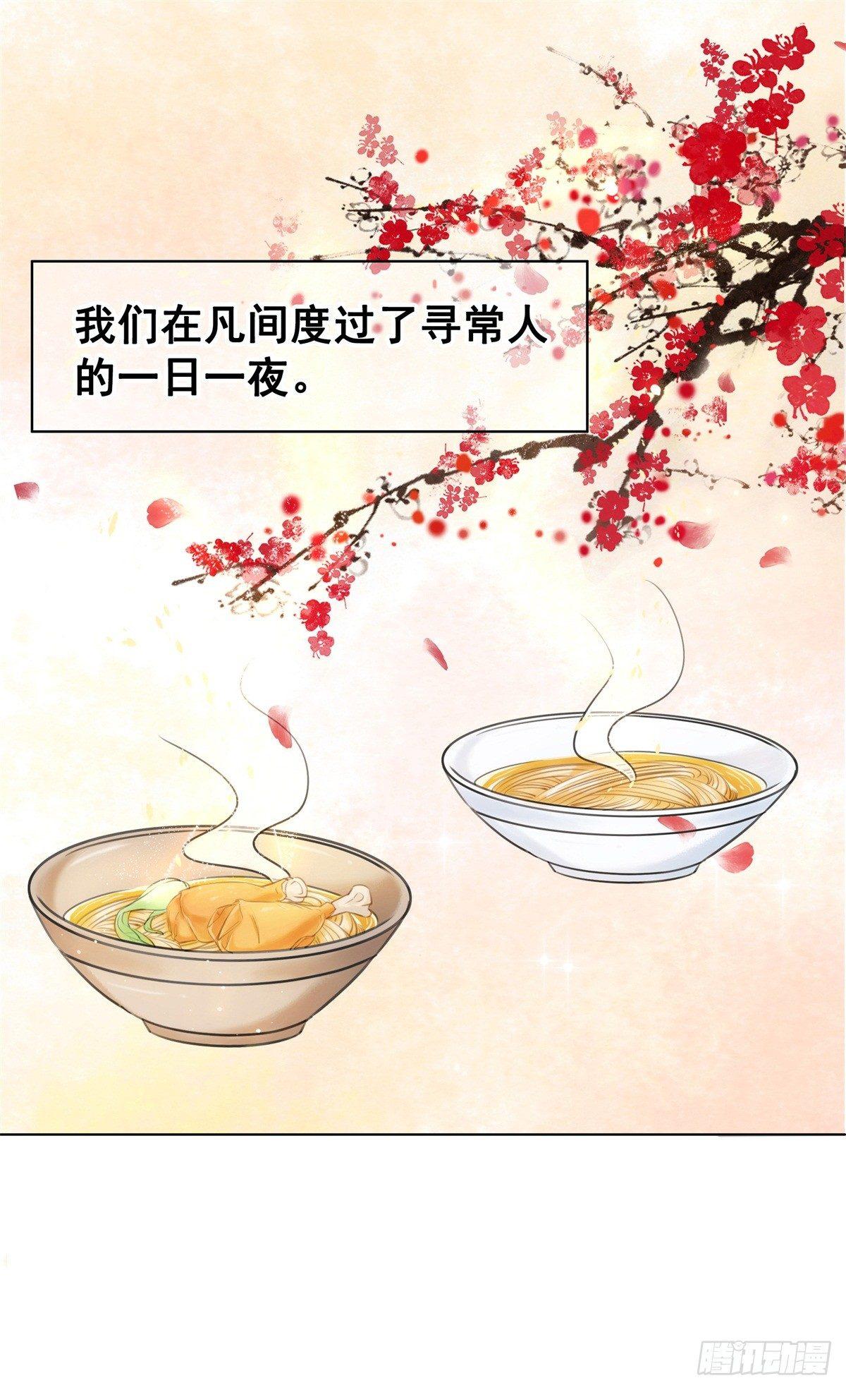 秦邺千里布眼线？-第113话