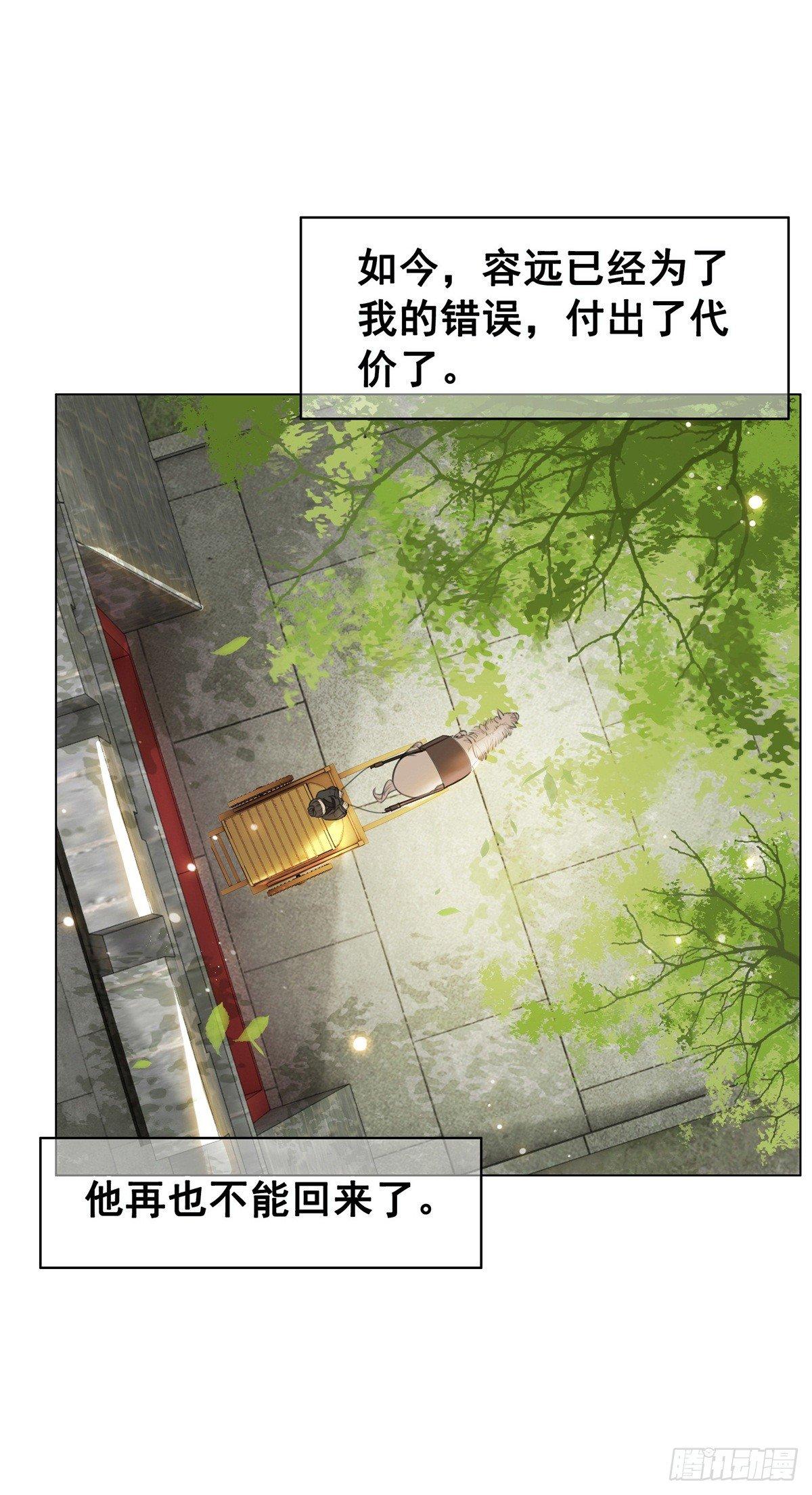 秦邺千里布眼线？-第113话