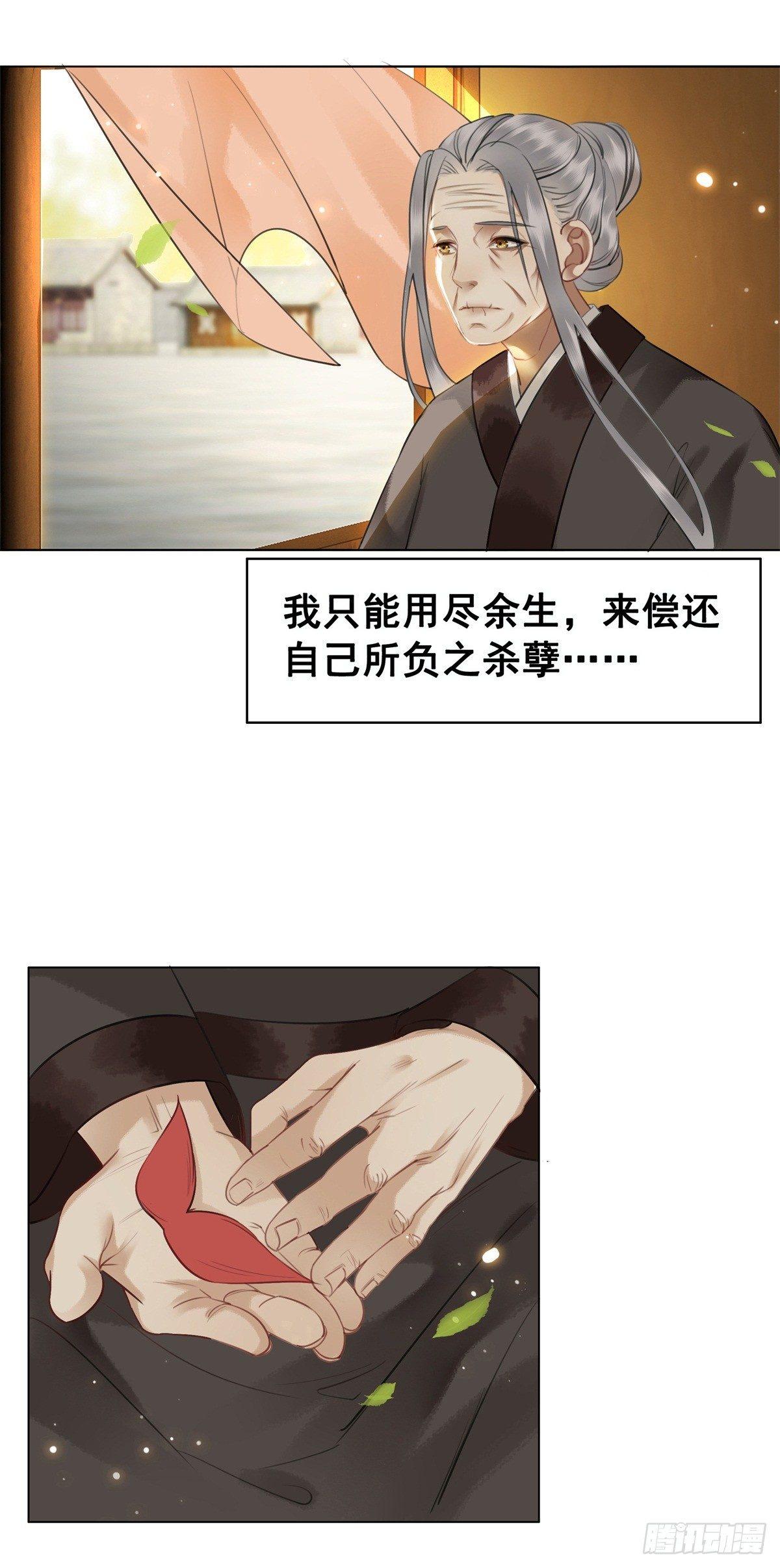 秦邺千里布眼线？-第113话