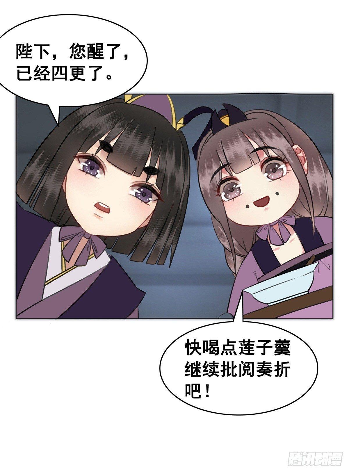秦邺千里布眼线？-第113话