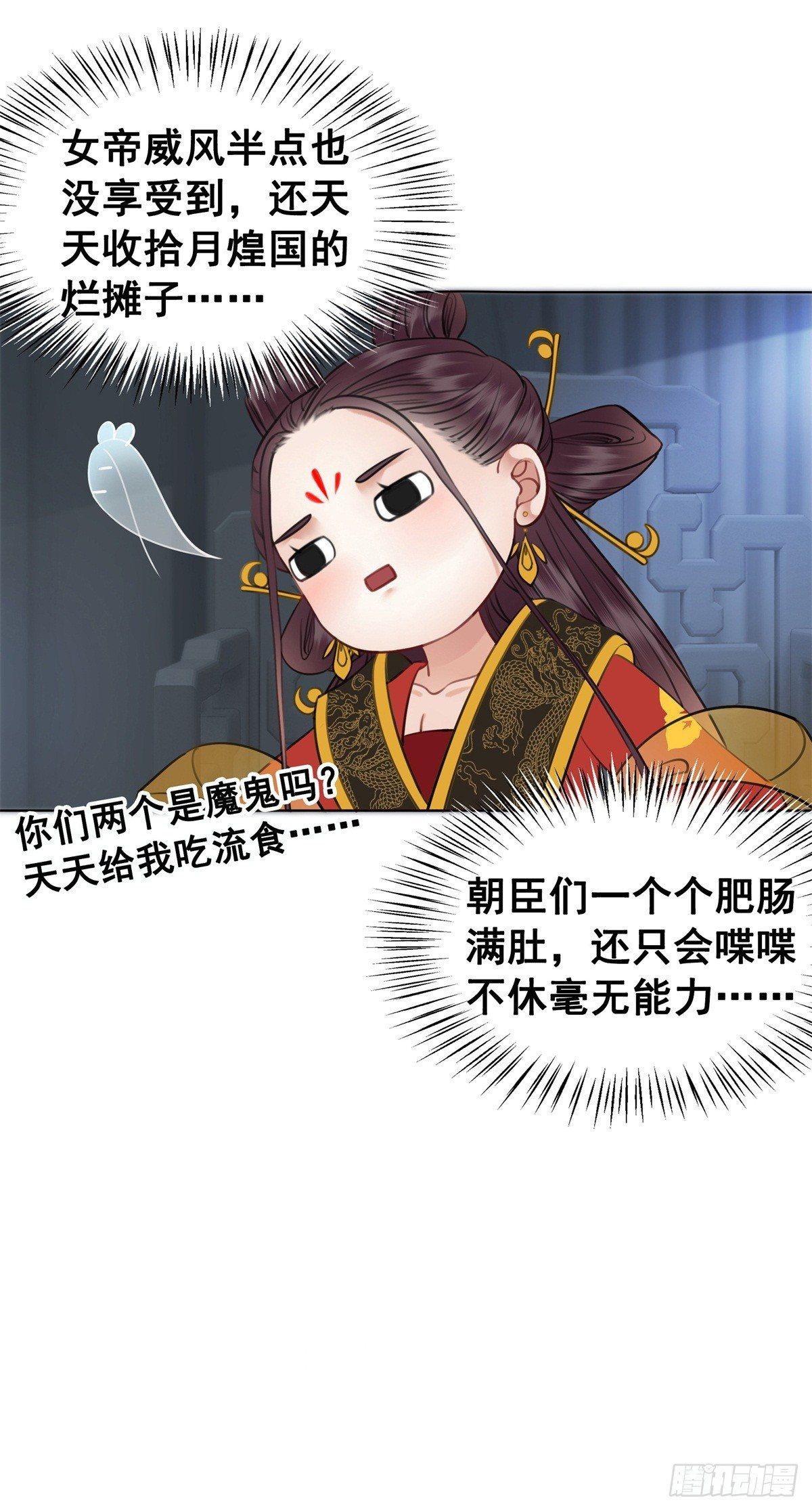 秦邺千里布眼线？-第113话