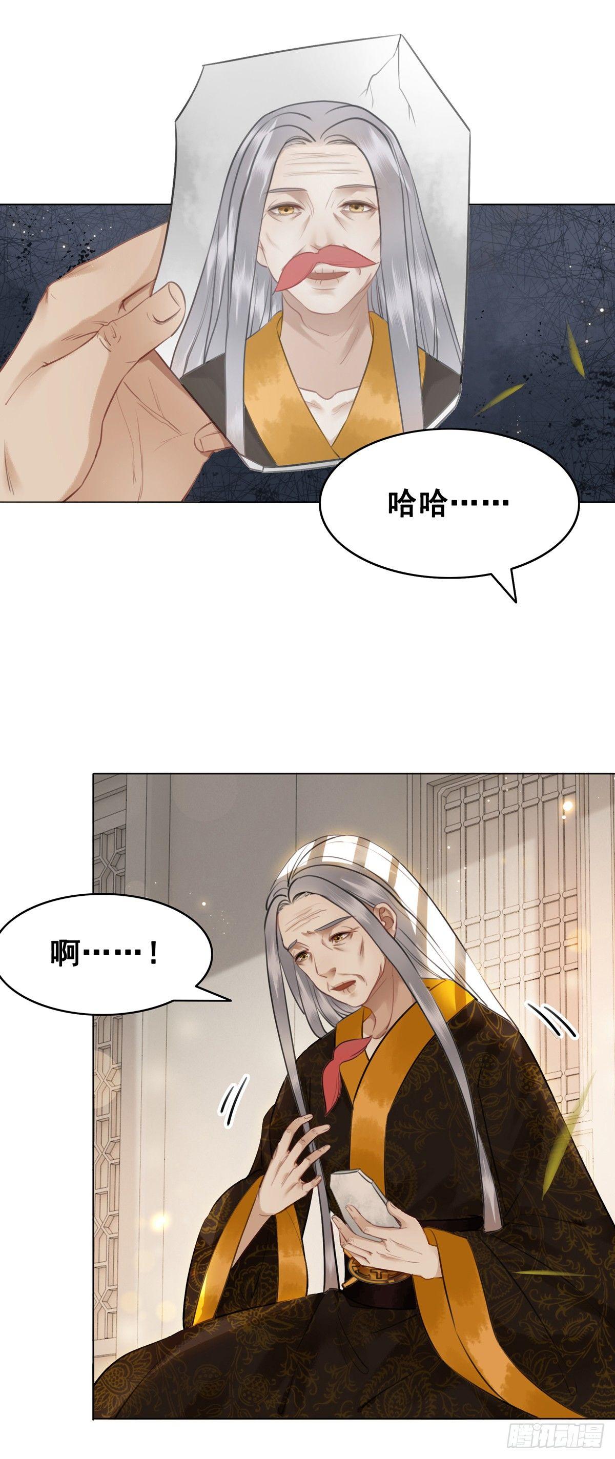 秦邺千里布眼线？-第113话
