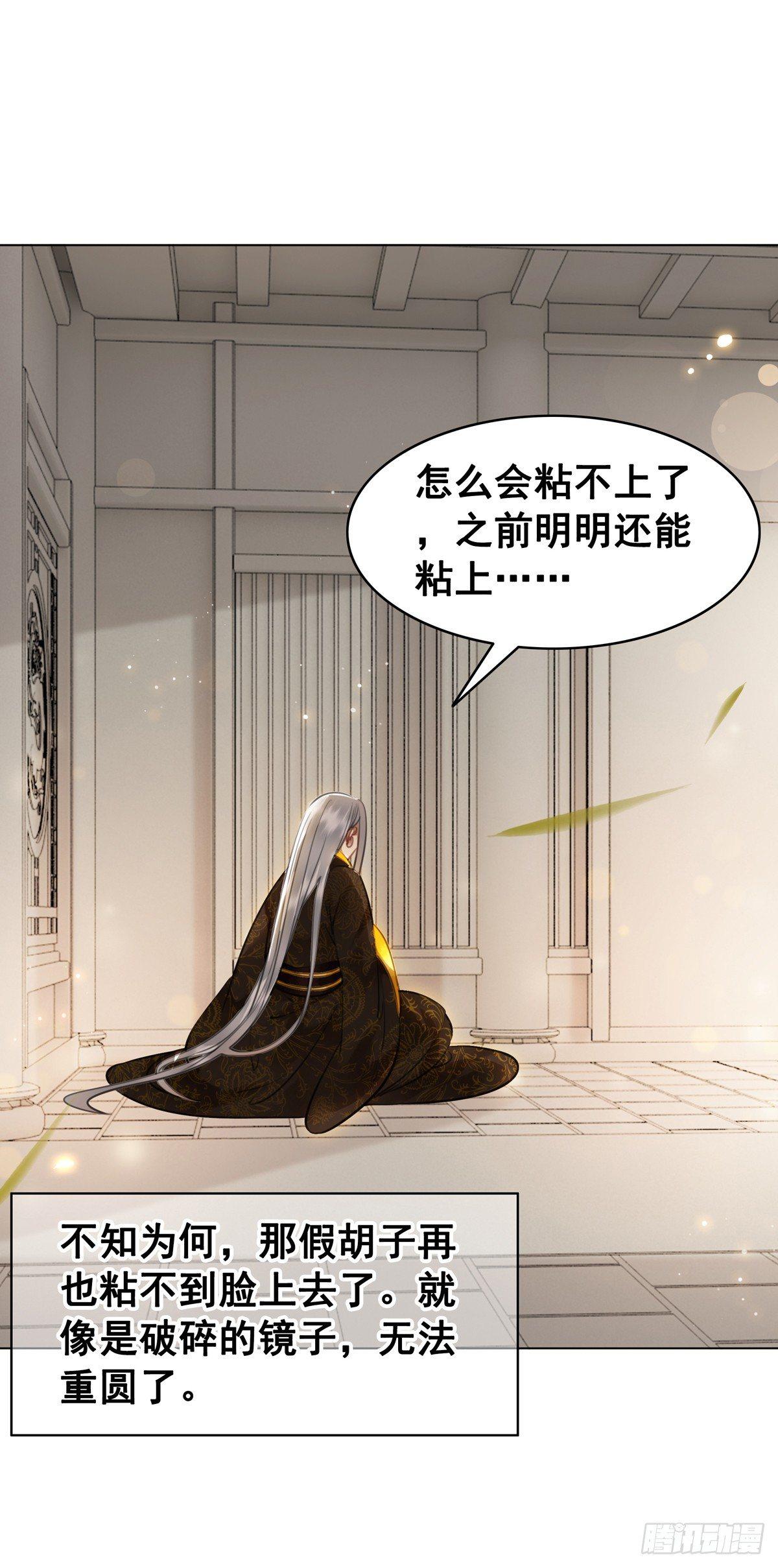 秦邺千里布眼线？-第113话