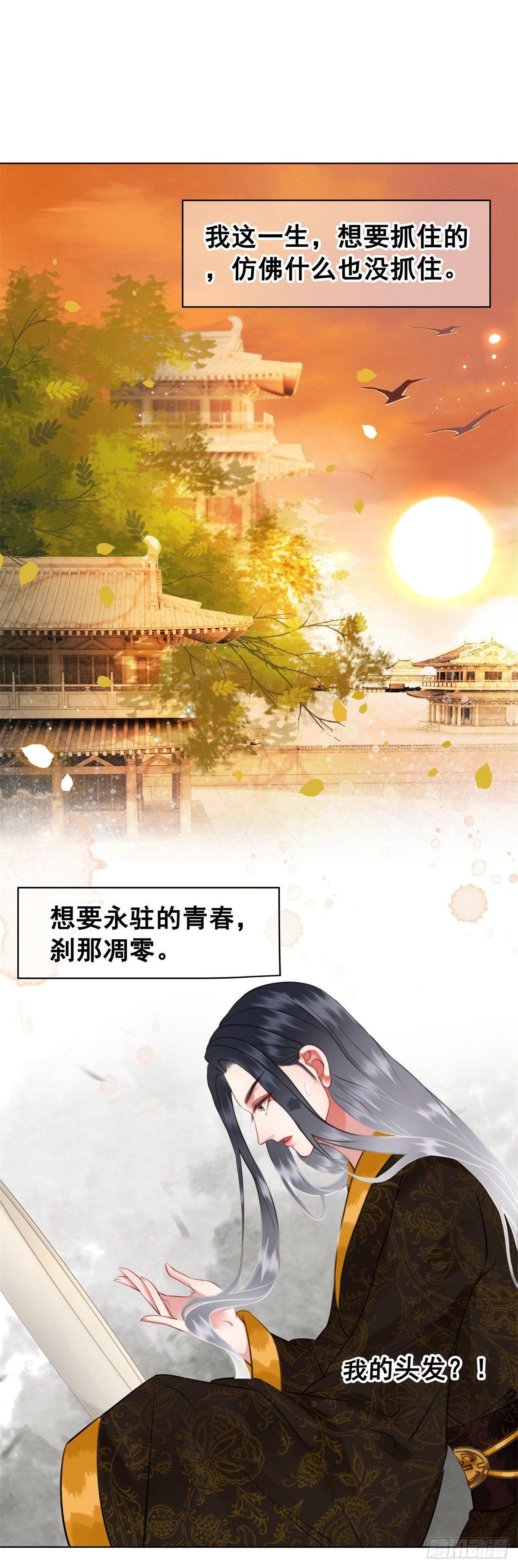 秦邺千里布眼线？-第113话
