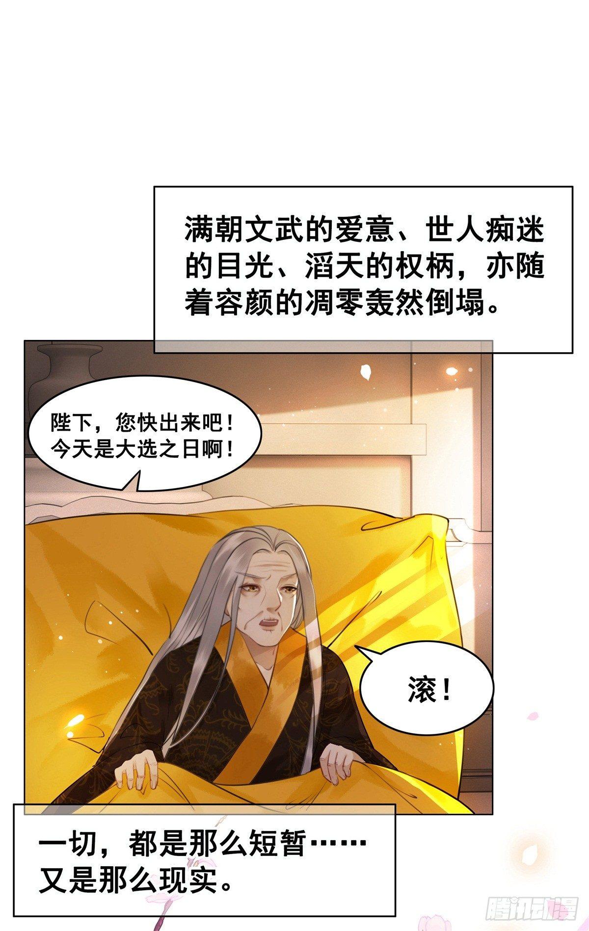 秦邺千里布眼线？-第113话