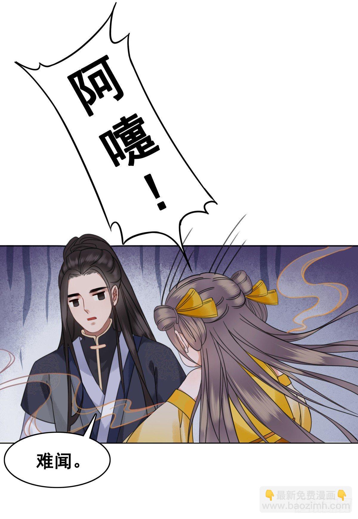 国师的温柔-第115话