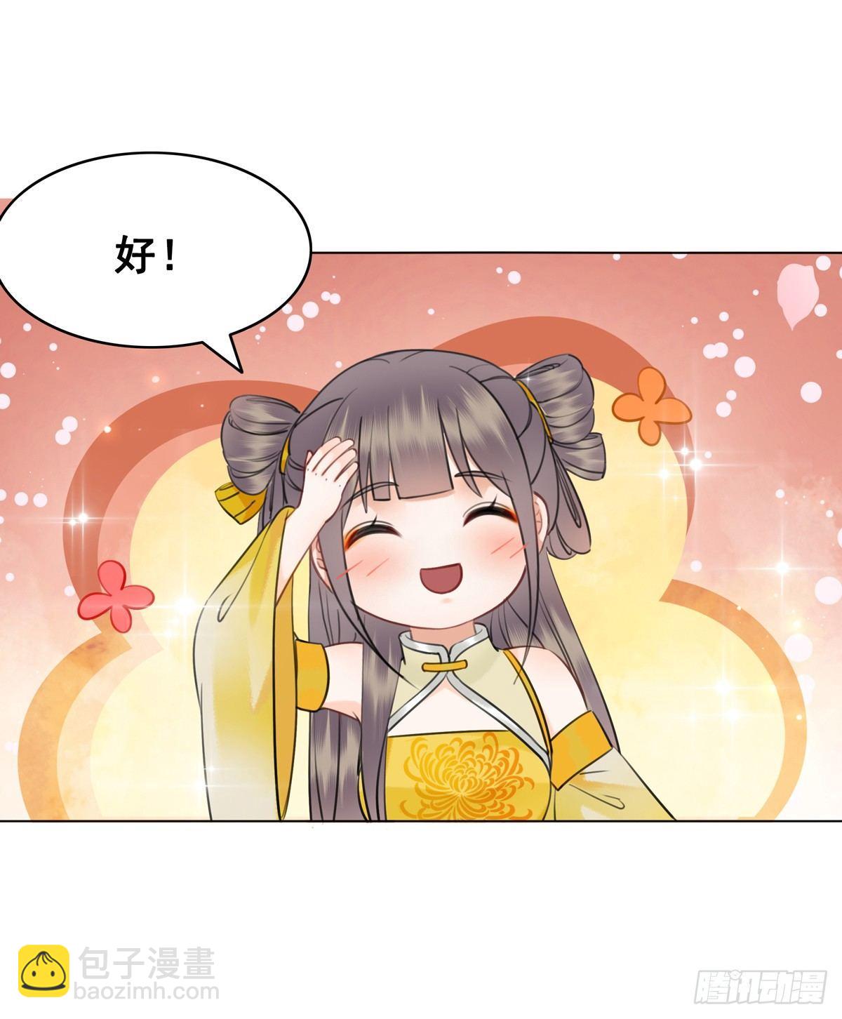 国师的温柔-第115话