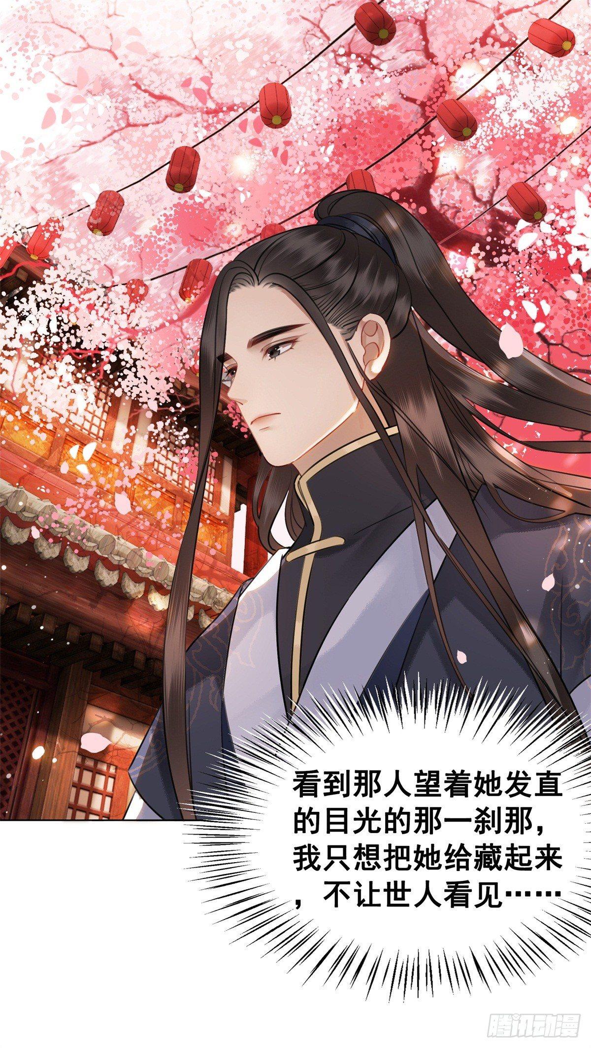 国师的温柔-第115话