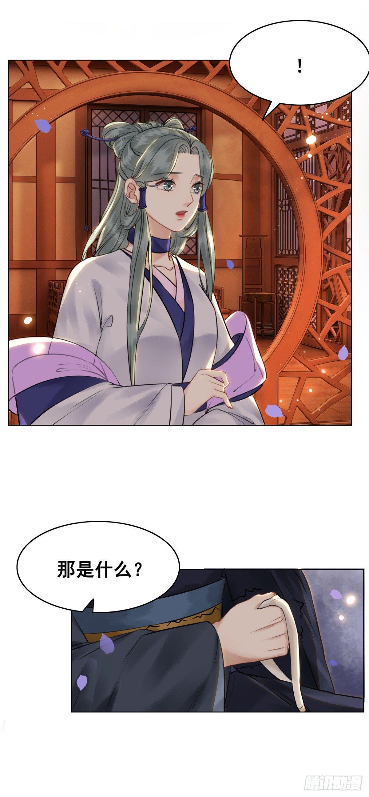 国师的温柔-第115话