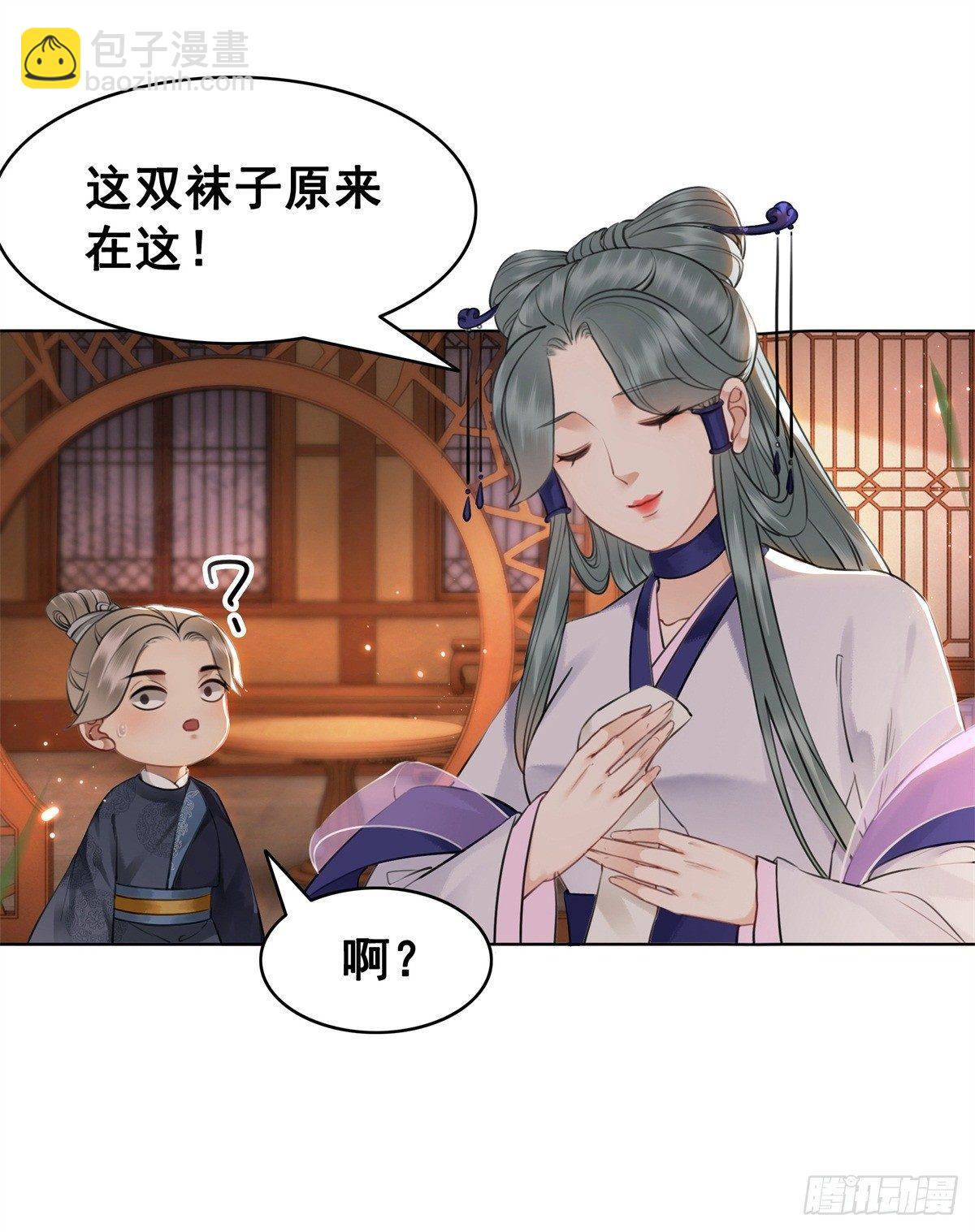 国师的温柔-第115话