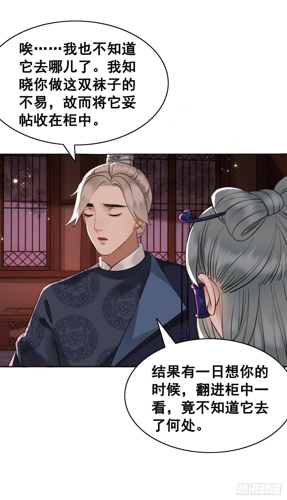 国师的温柔-第115话