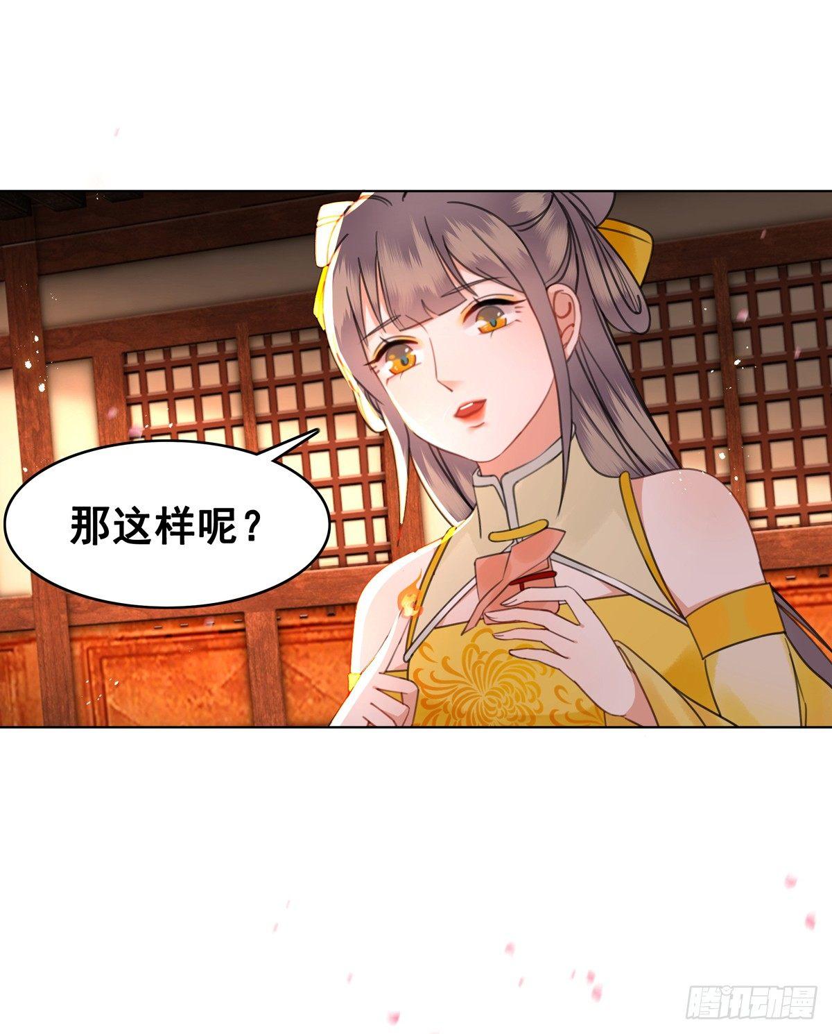 国师的温柔-第115话