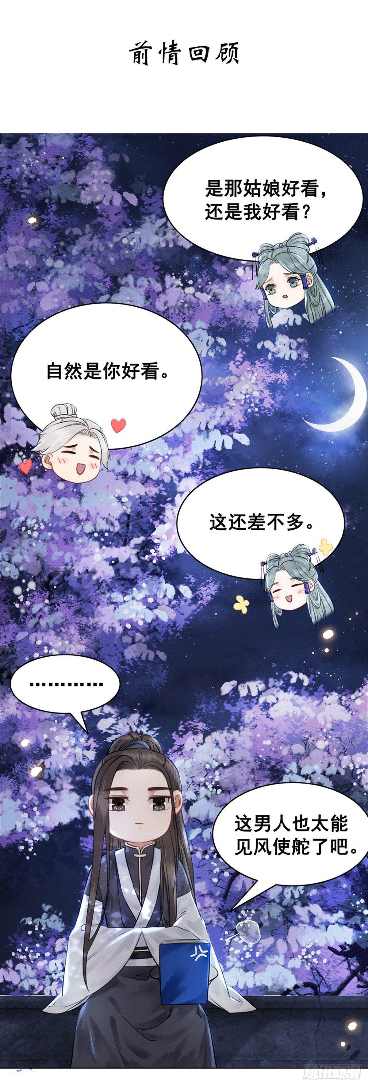 是她勾引我的！-第117话