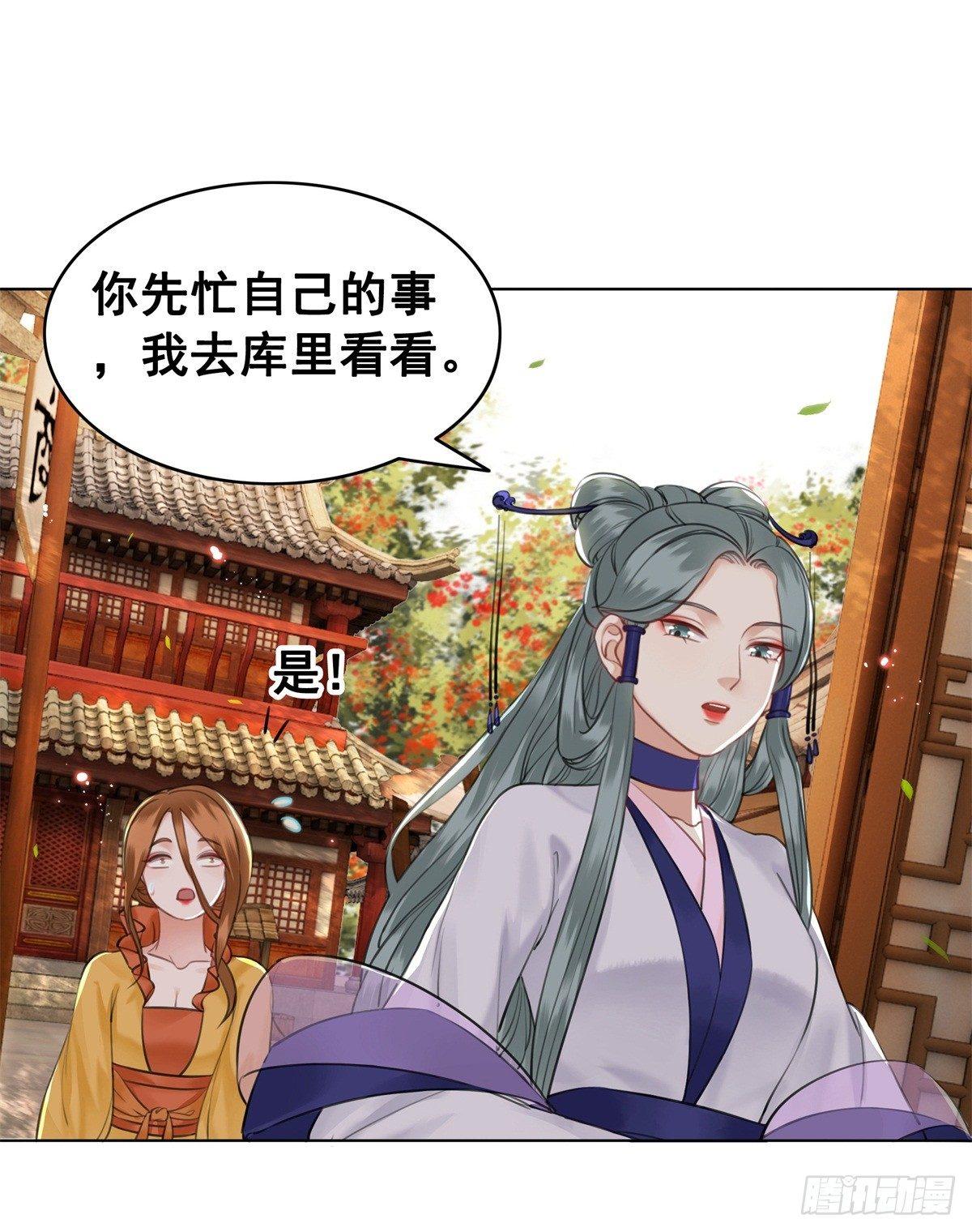 是她勾引我的！-第117话