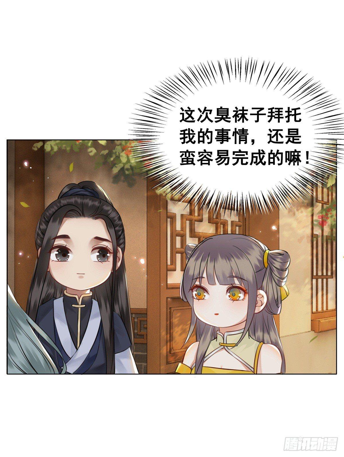 是她勾引我的！-第117话