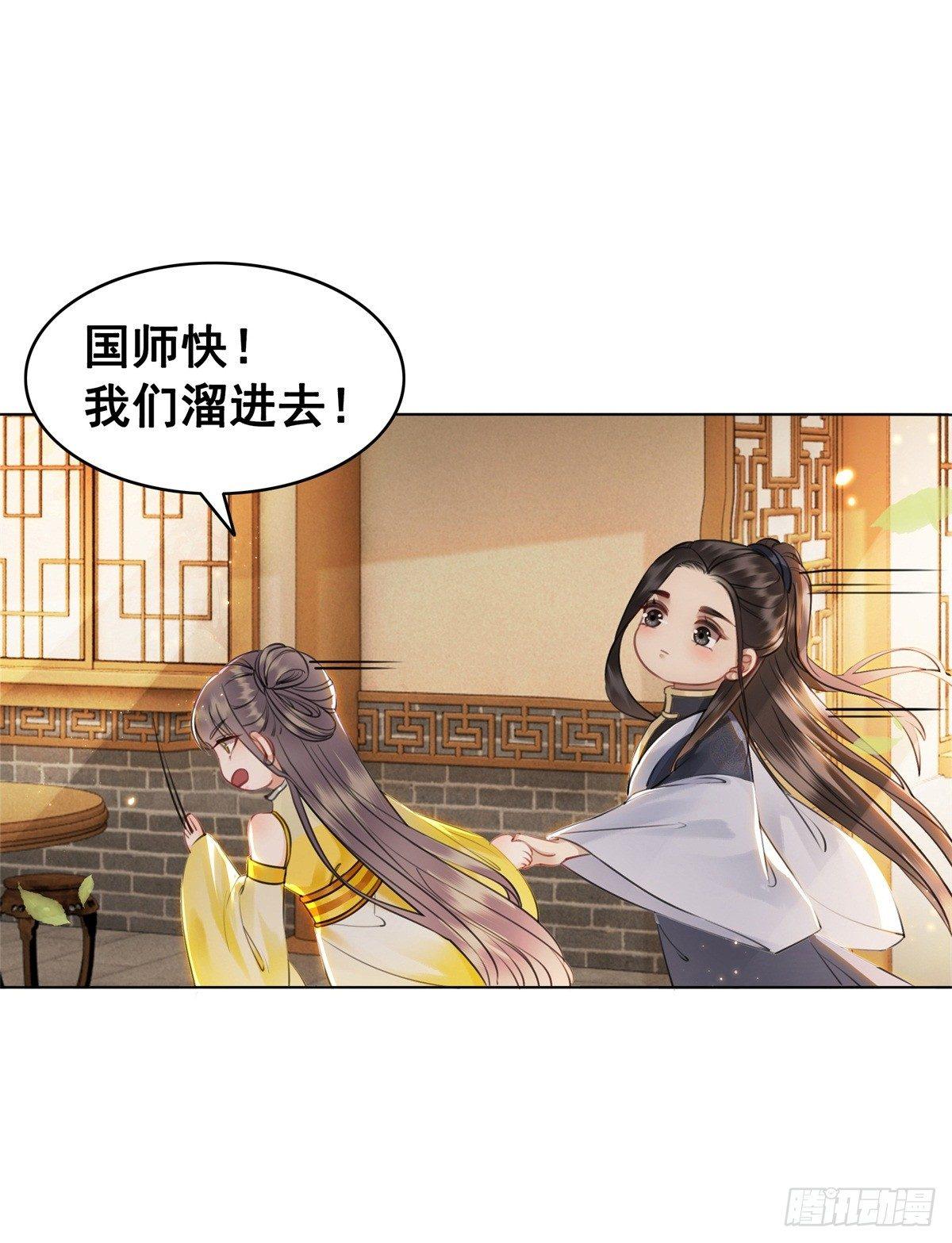 是她勾引我的！-第117话