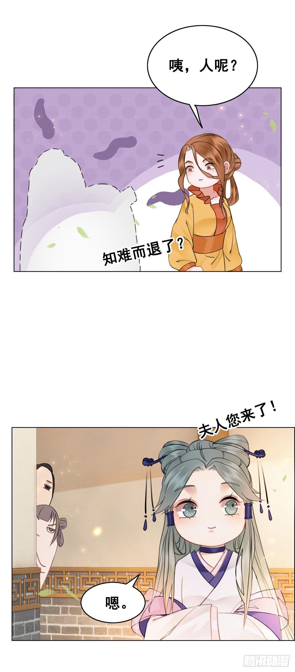 是她勾引我的！-第117话
