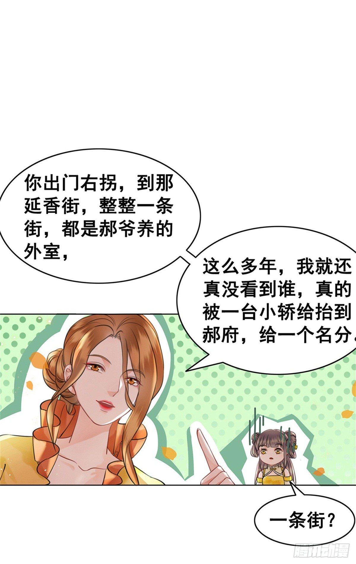 是她勾引我的！-第117话