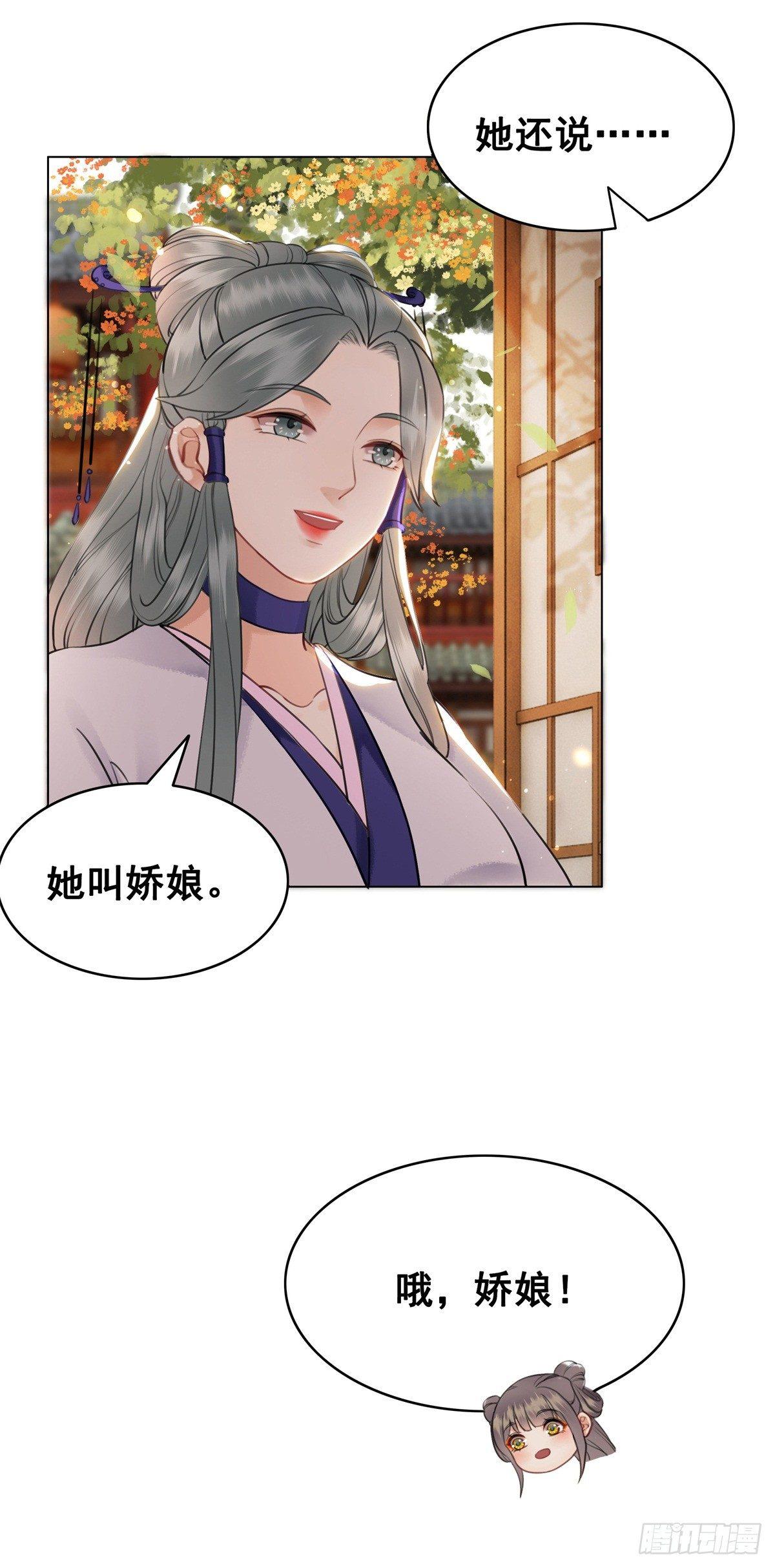 是她勾引我的！-第117话
