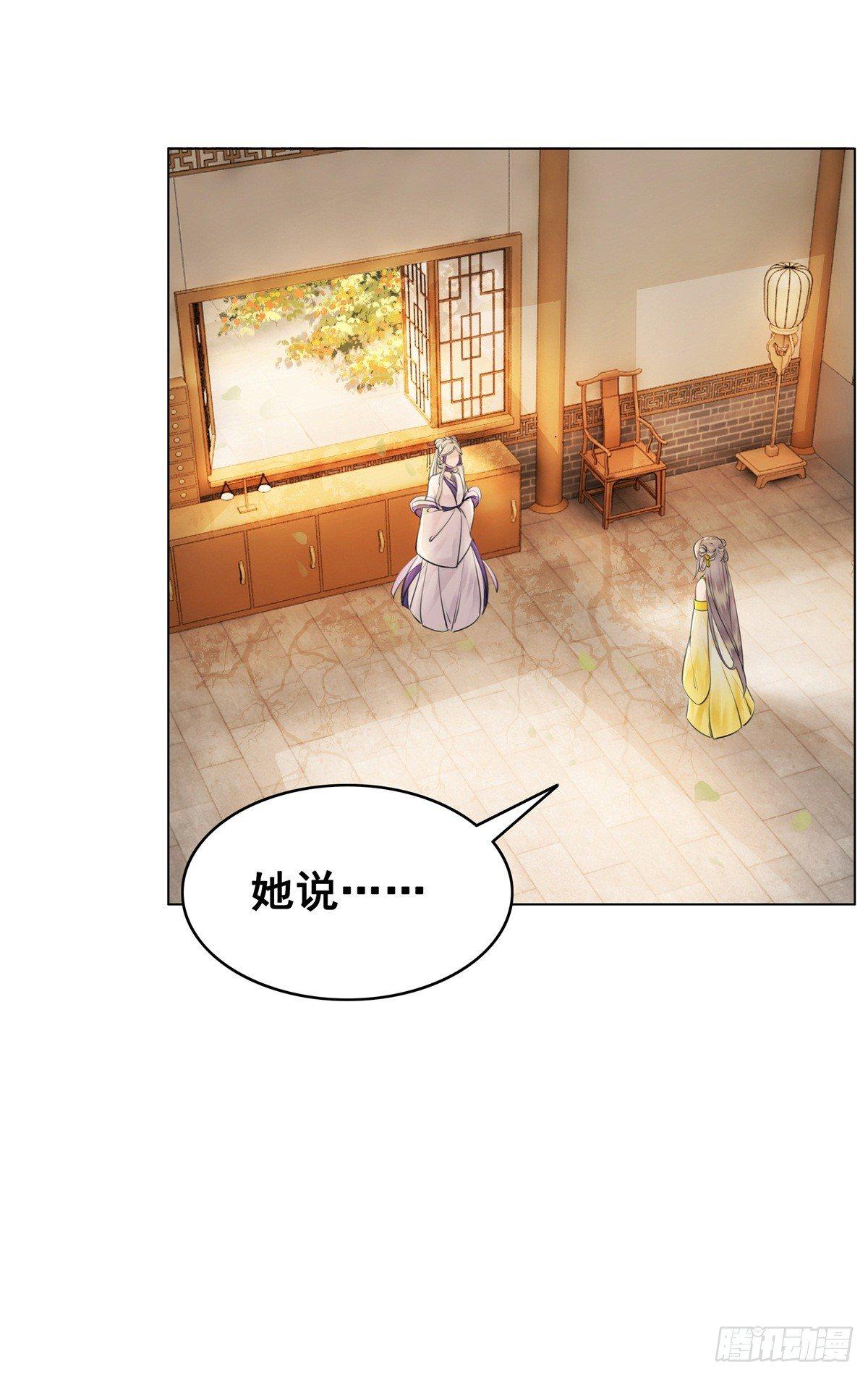 是她勾引我的！-第117话