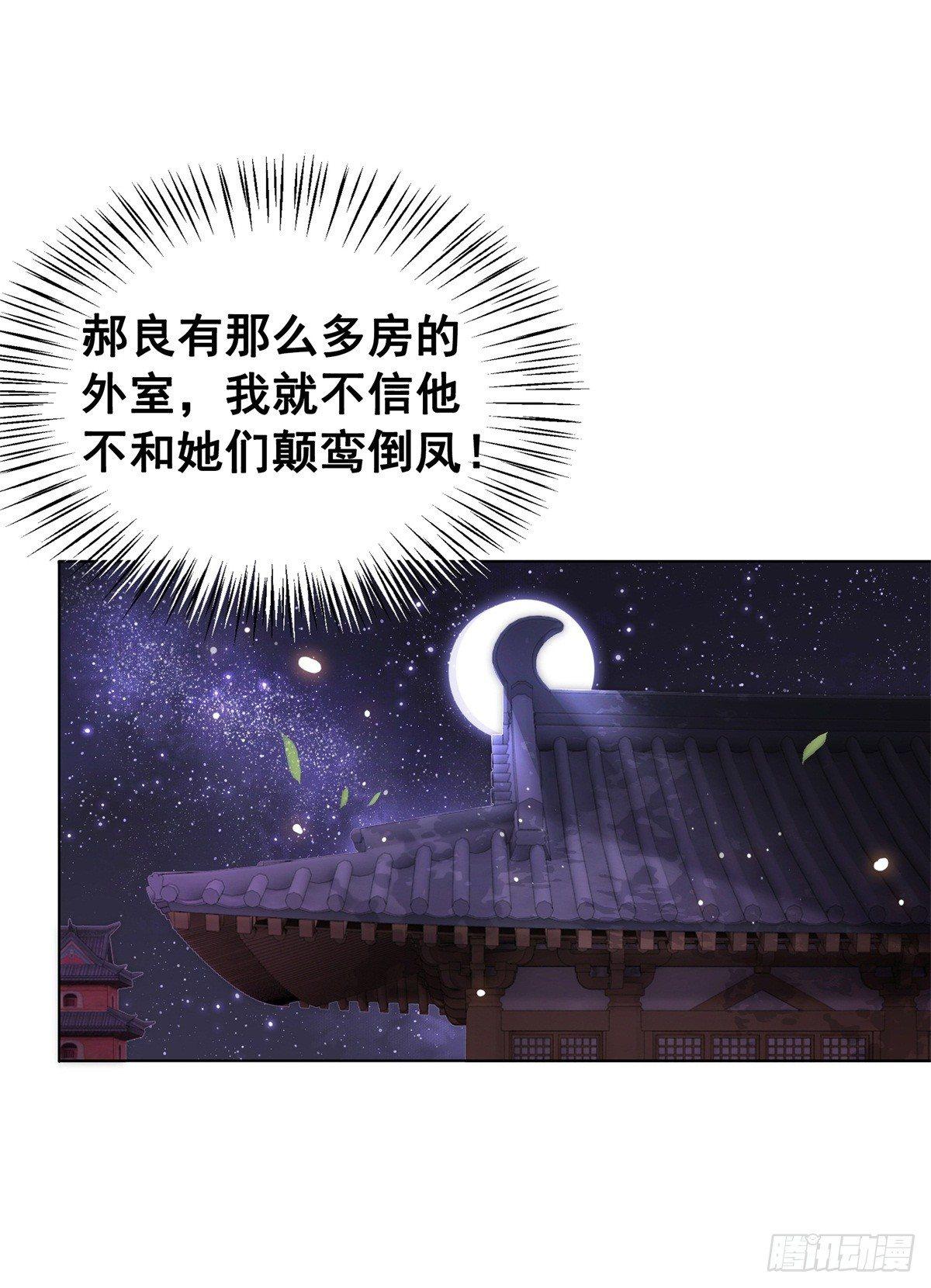 是她勾引我的！-第117话