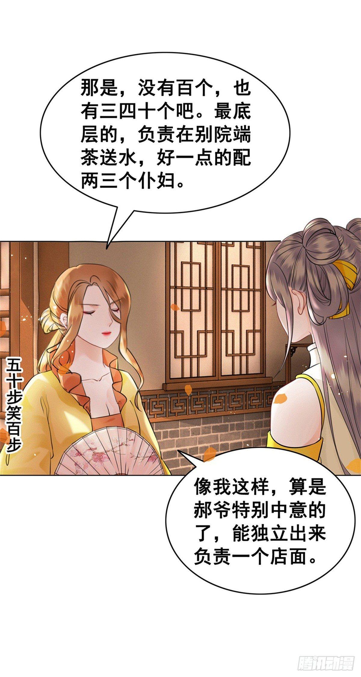 是她勾引我的！-第117话