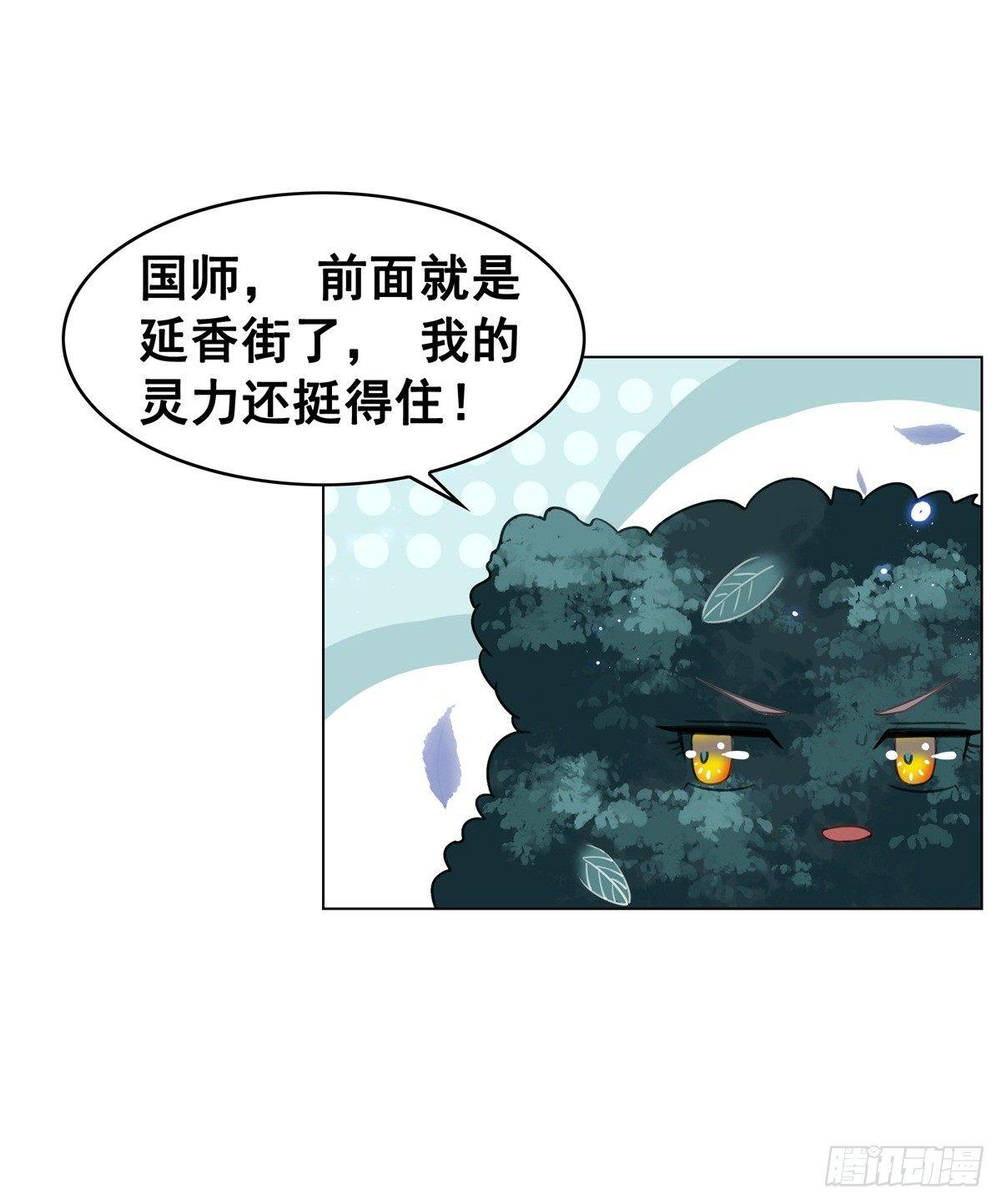 是她勾引我的！-第117话