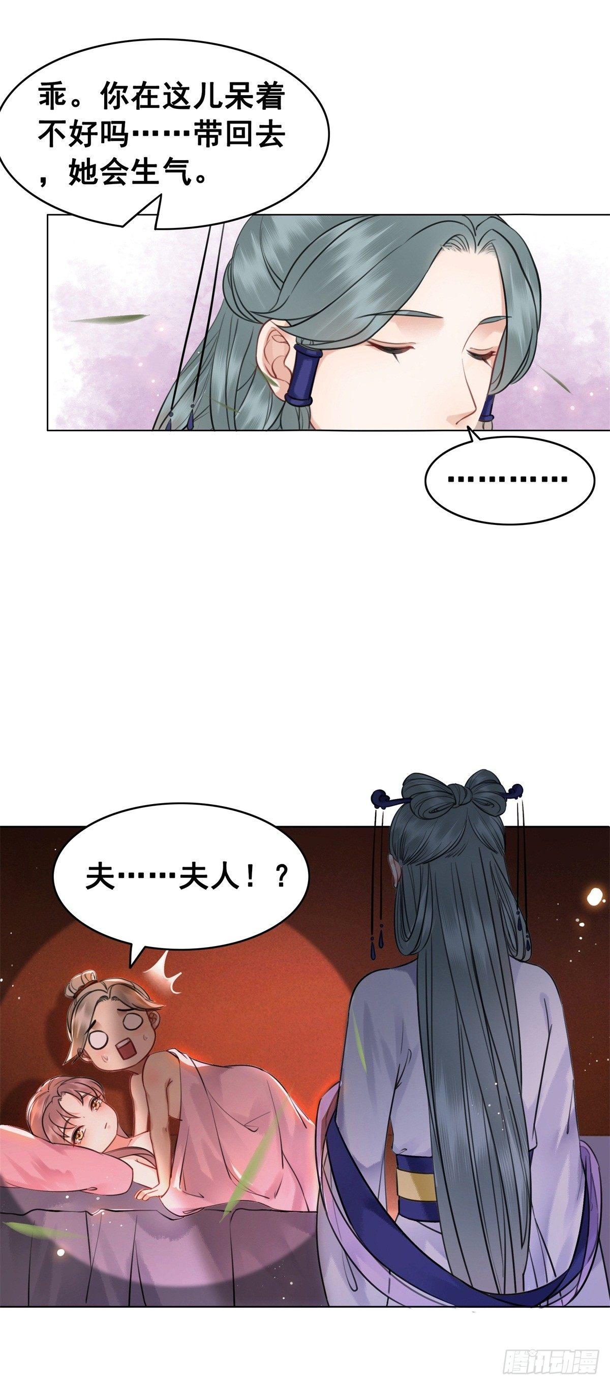 是她勾引我的！-第117话
