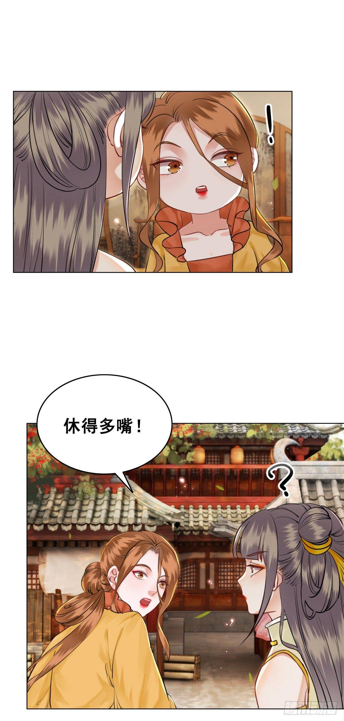 是她勾引我的！-第117话