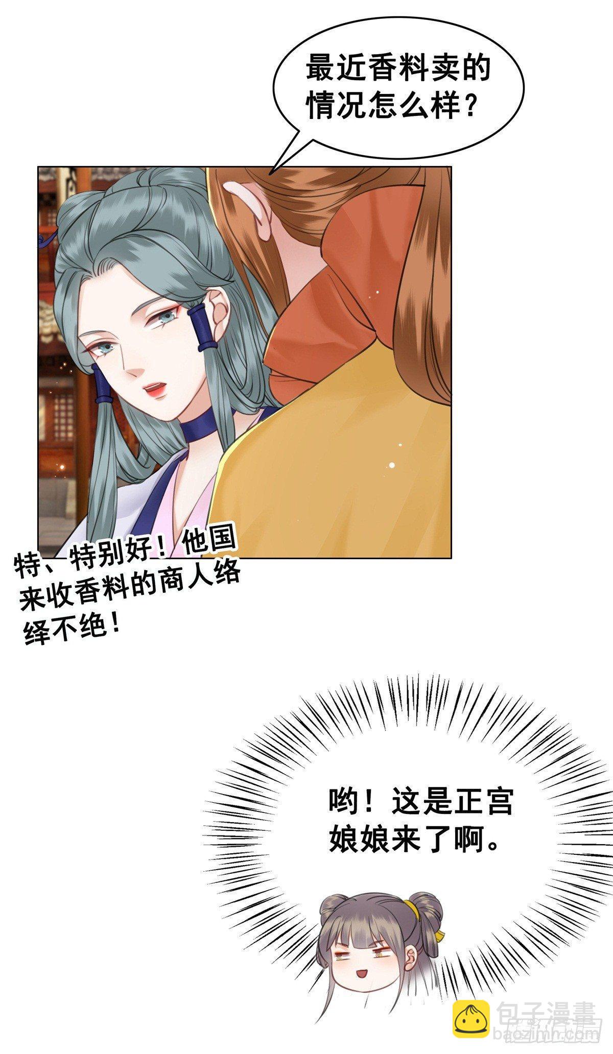 是她勾引我的！-第117话