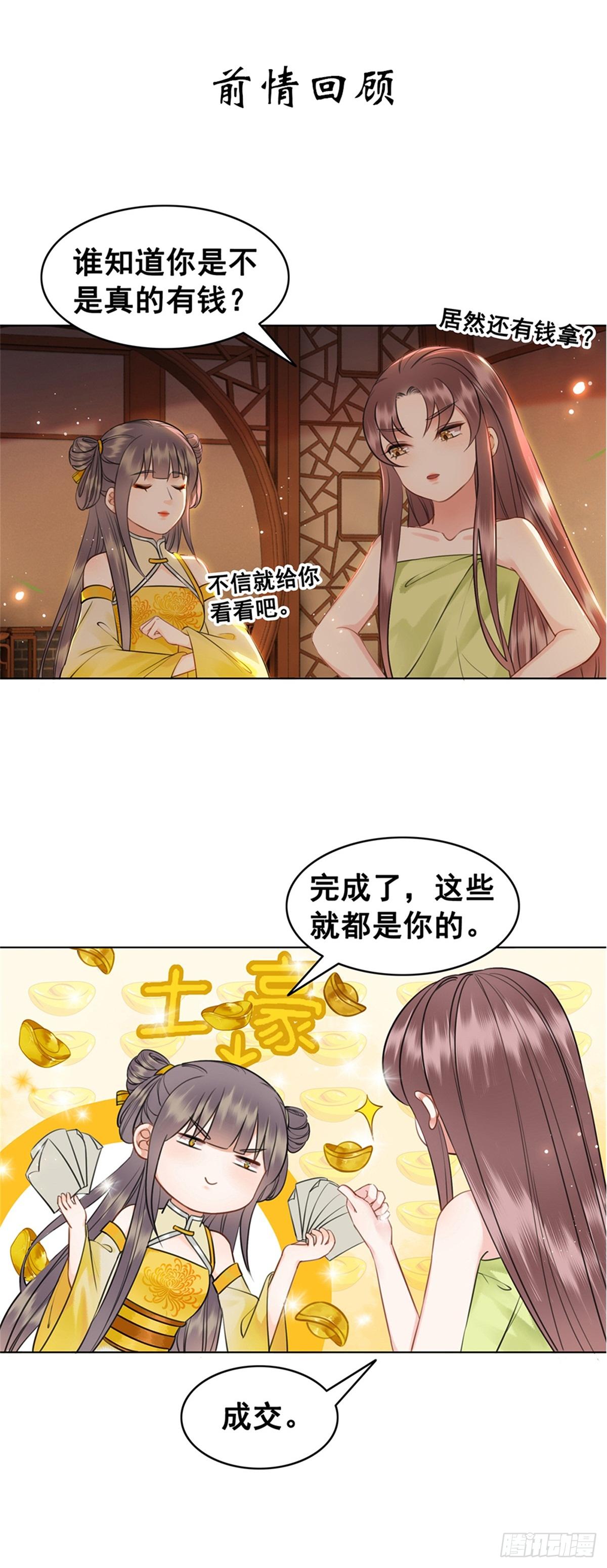 意难平-第119话