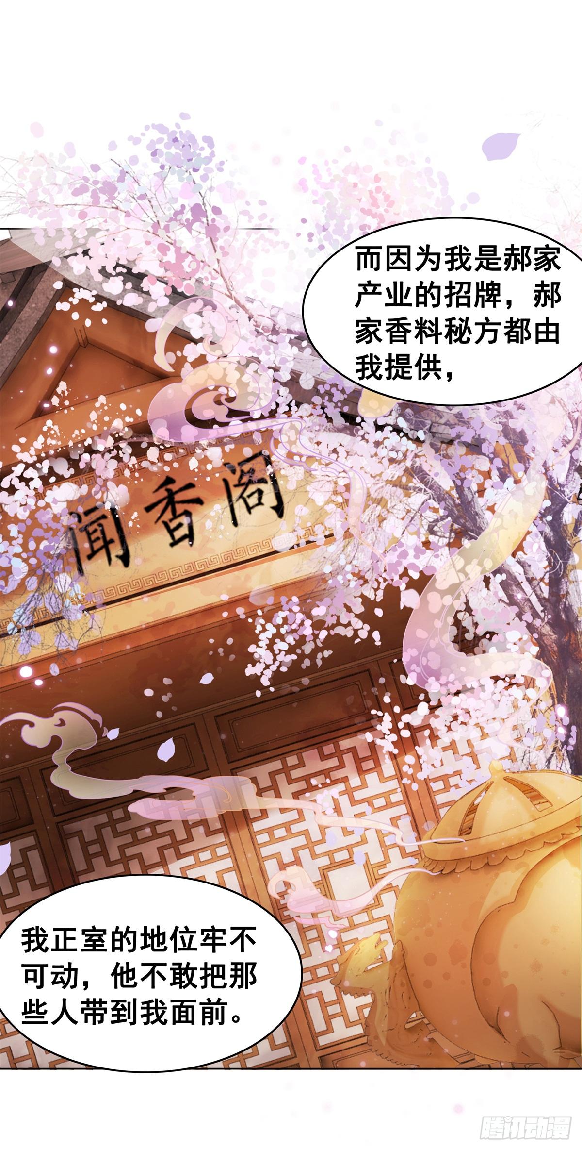 意难平-第119话