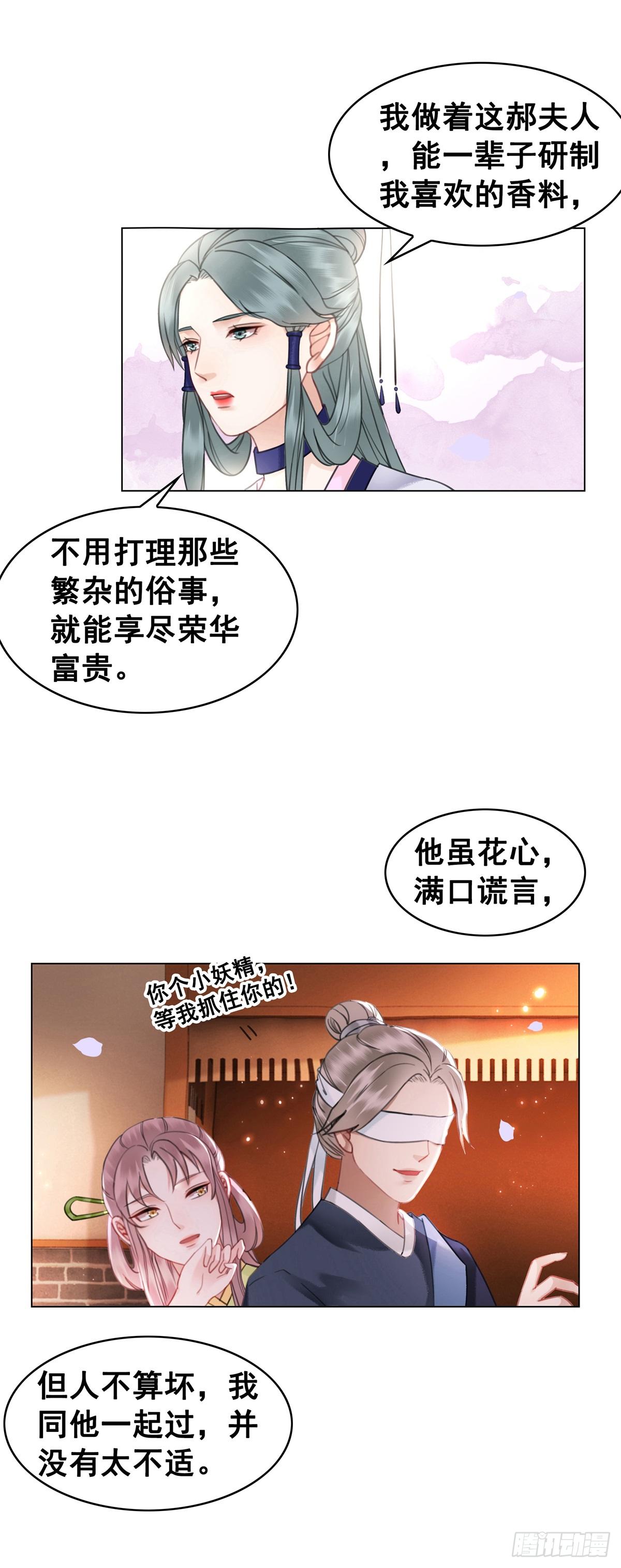 意难平-第119话