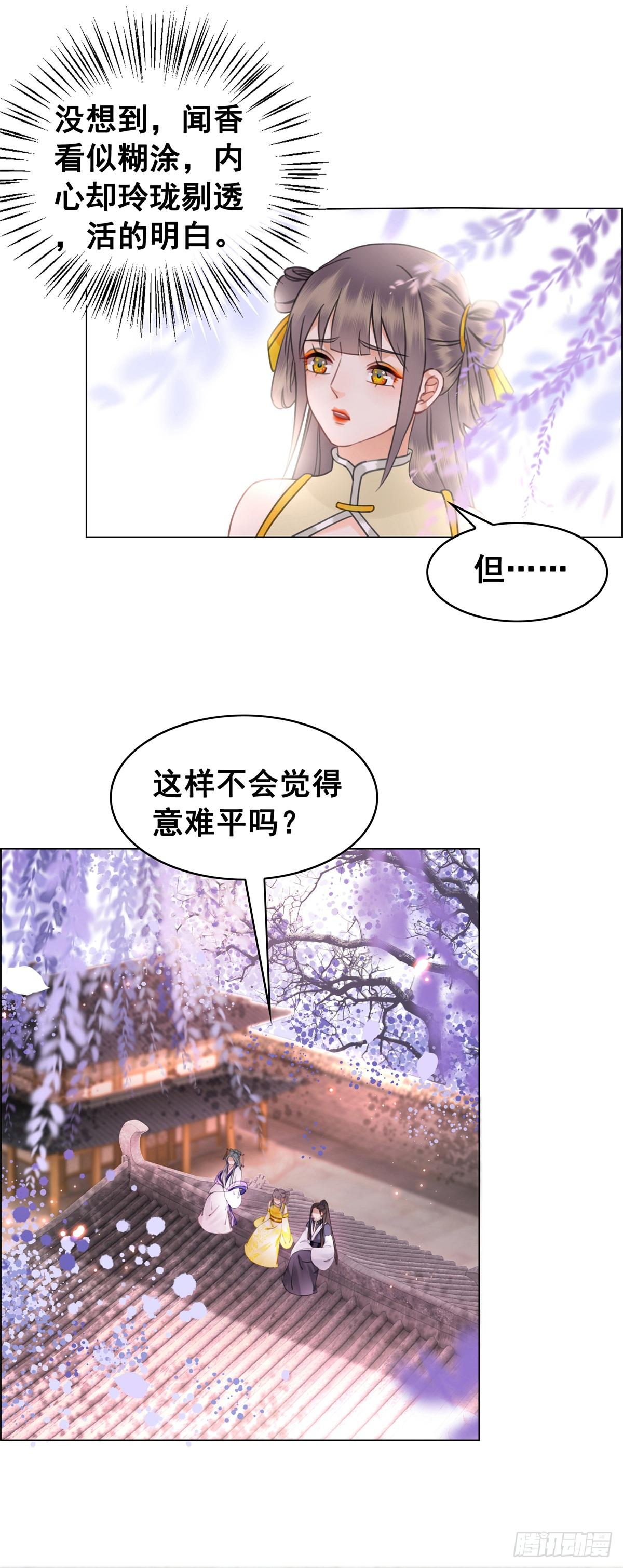 意难平-第119话