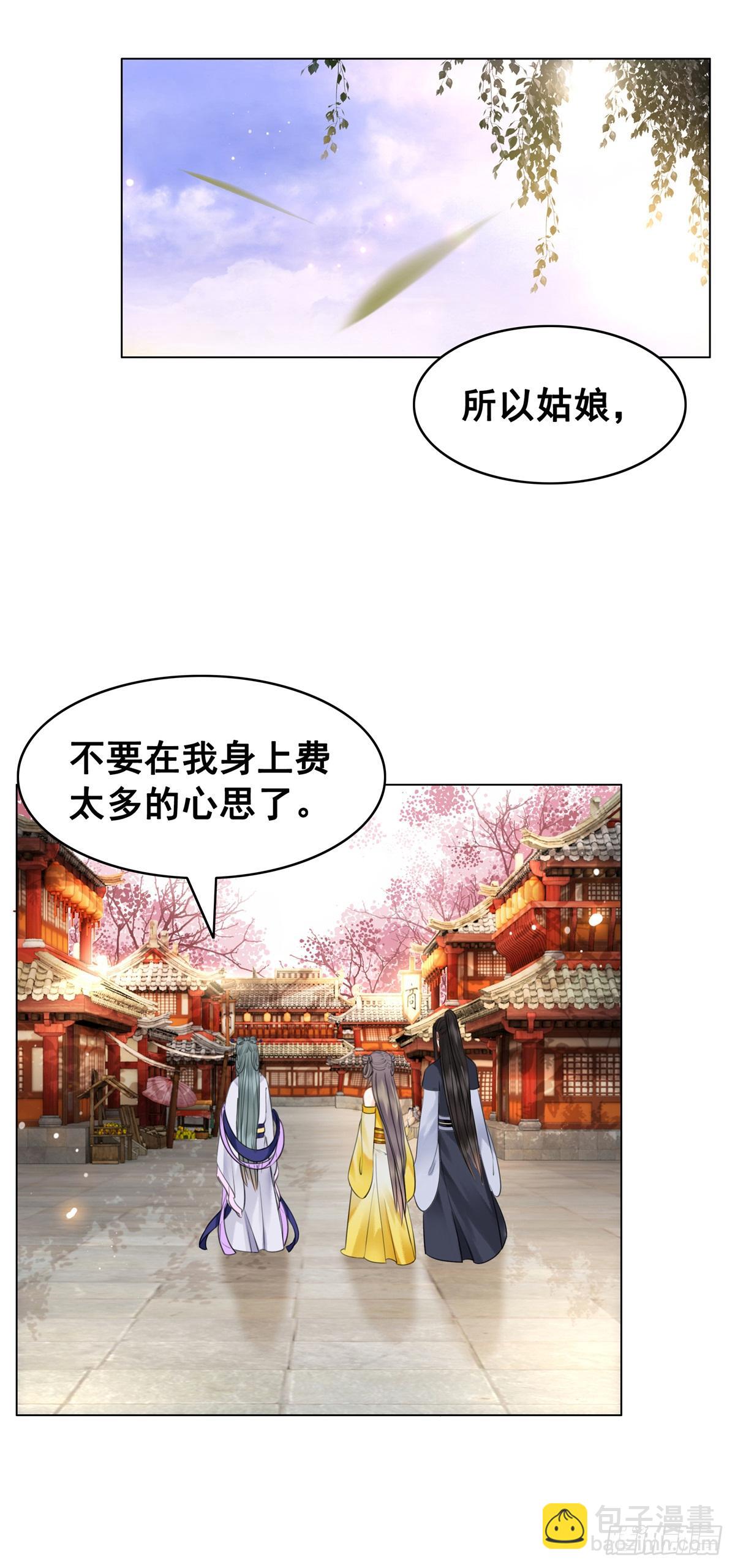 意难平-第119话