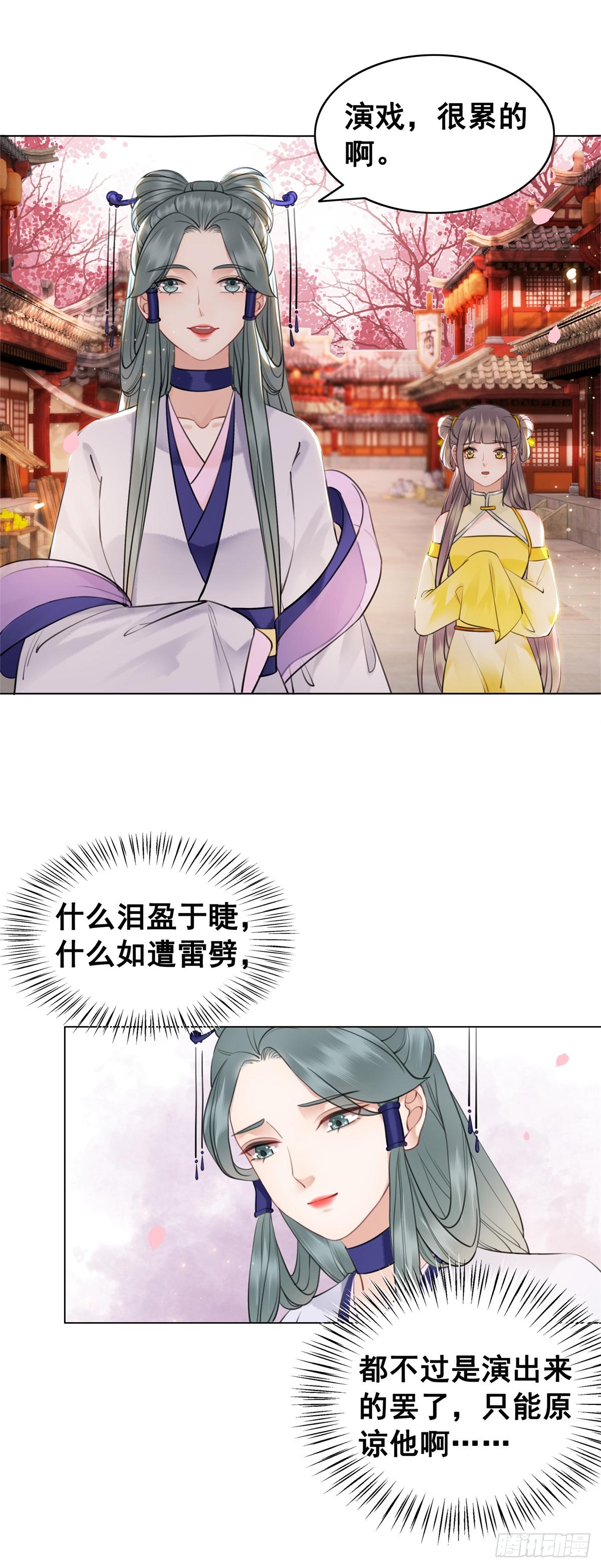 意难平-第119话