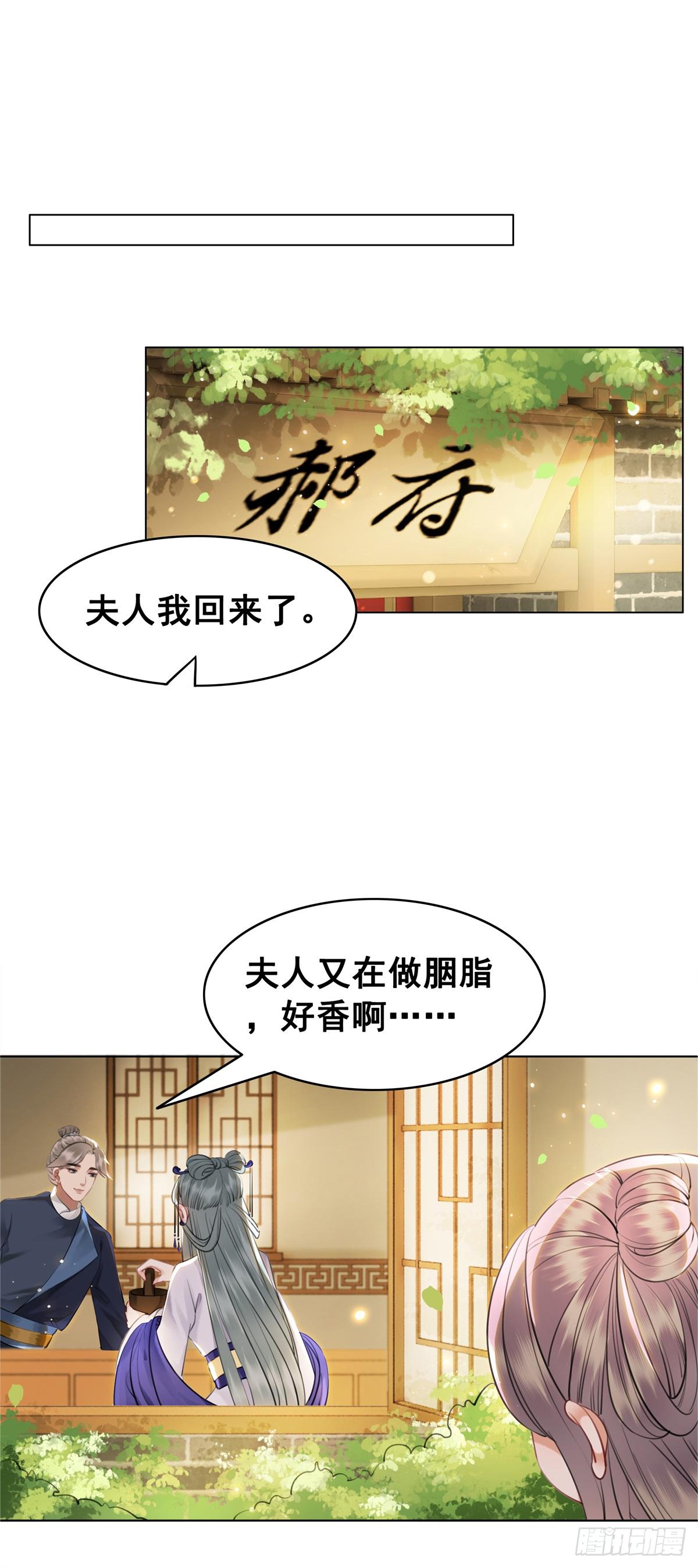 意难平-第119话